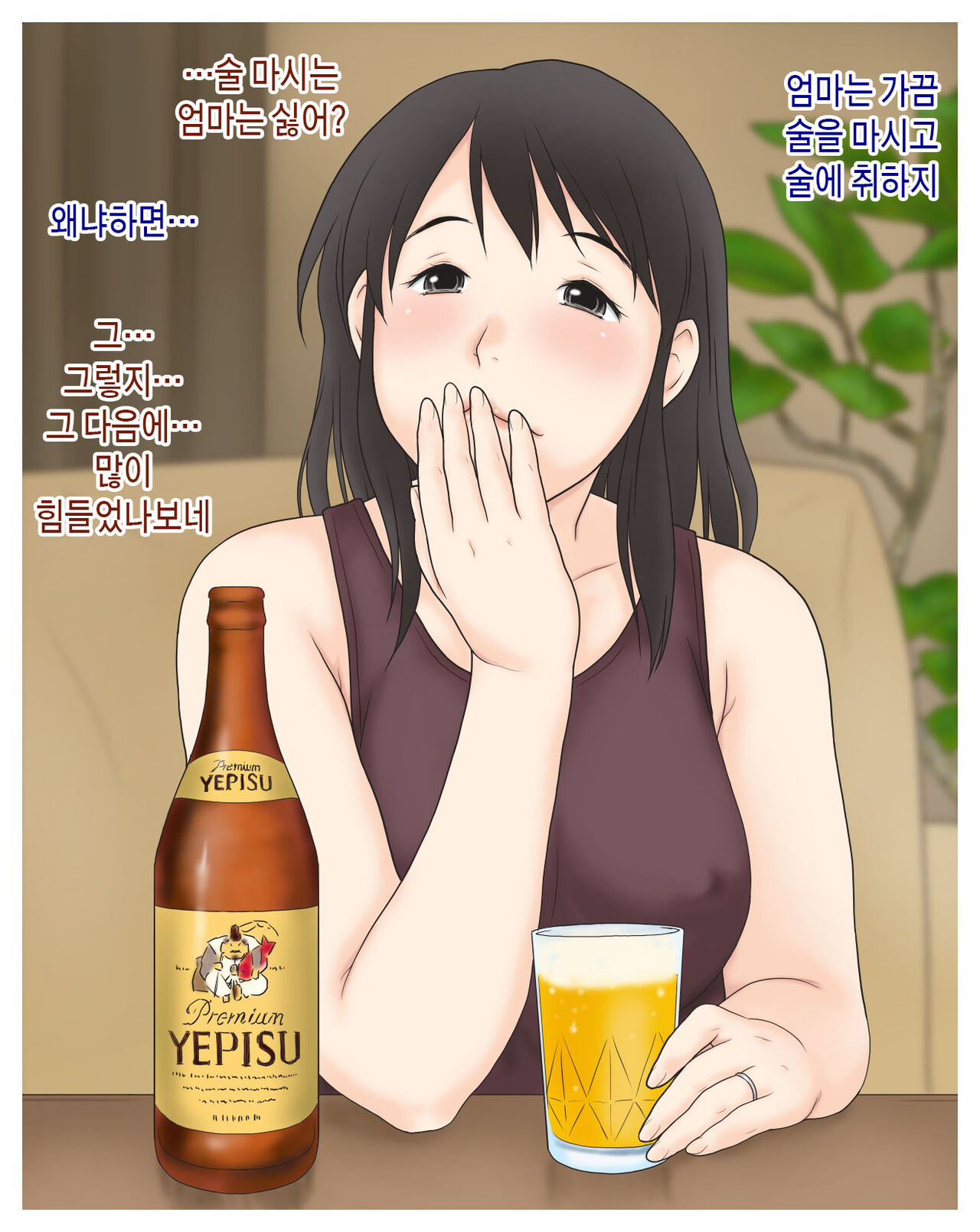 [Atori Akinao (Atori K)] Okaa-san to Boku no Koto | 엄마와 나의 일[Korean][팀 숙녀] image number 19