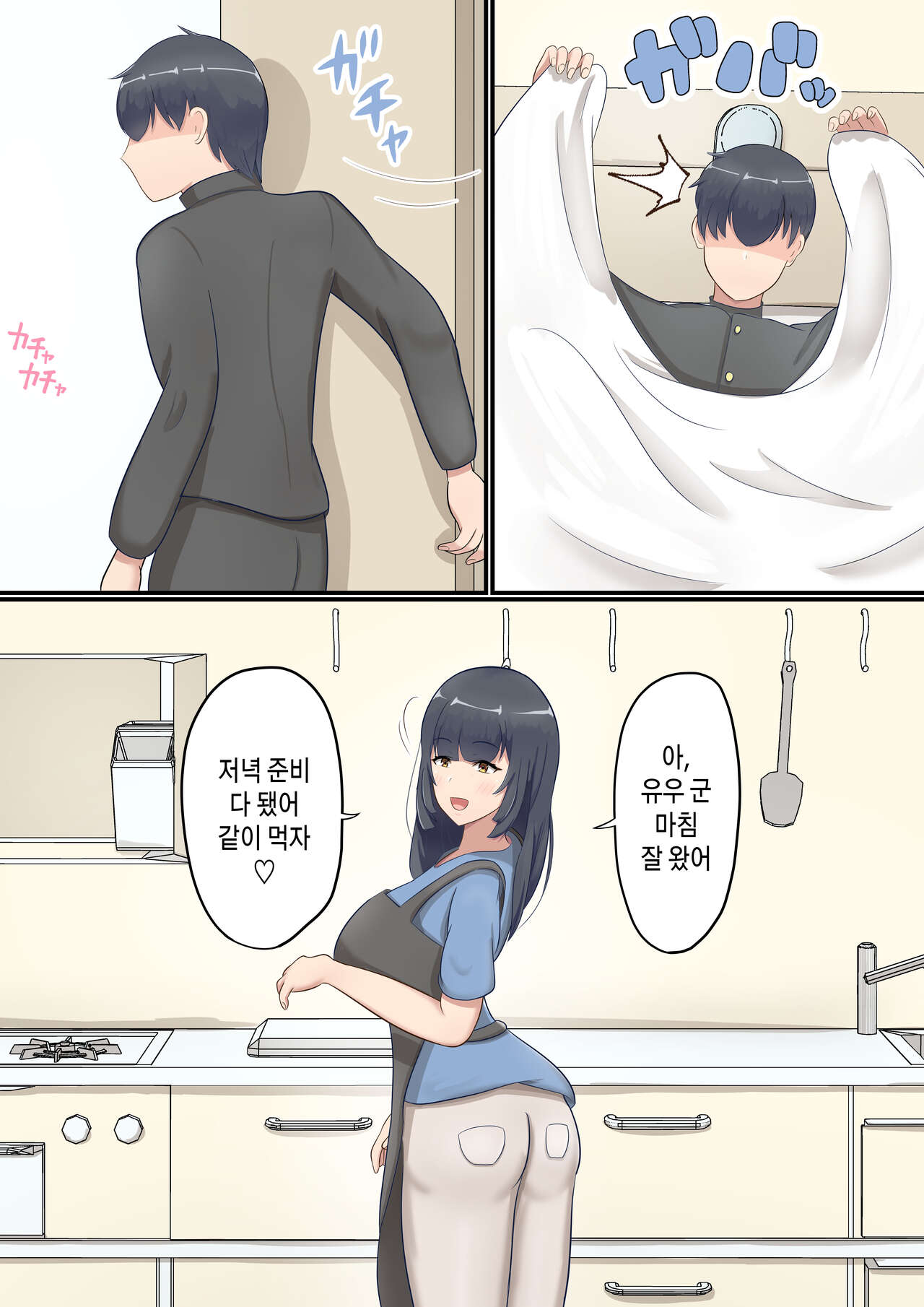 [Shirakumo Zen] Ookiku Natte mo Okaa-san ni Amayaka Saretai! | 커서도 엄마한테 응석부리고 싶다![Korean][팀 숙녀] image number 33