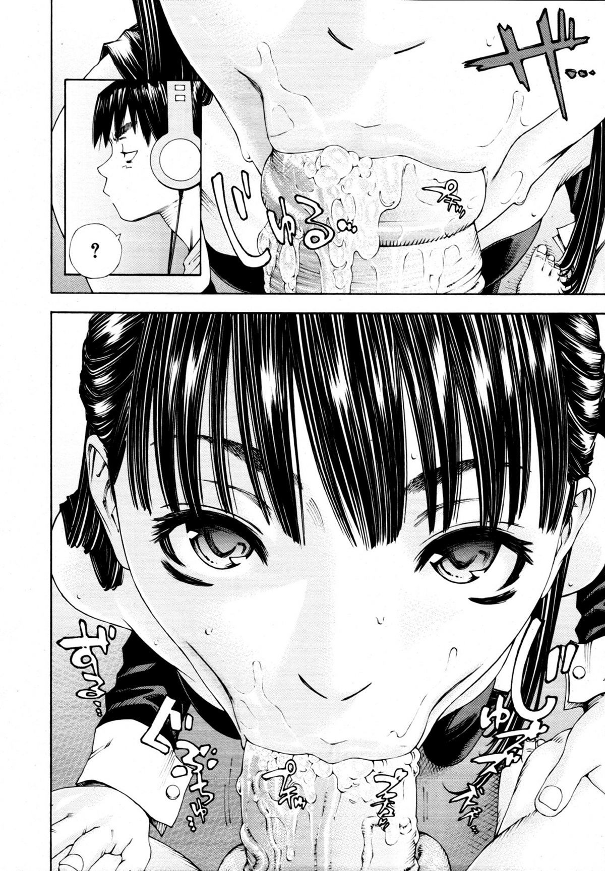 [SETO Yuuki] Level C (COMIC MUJIN 2011-05) [Portuguese-BR] [Elastic] [Decensored] изображение № 8