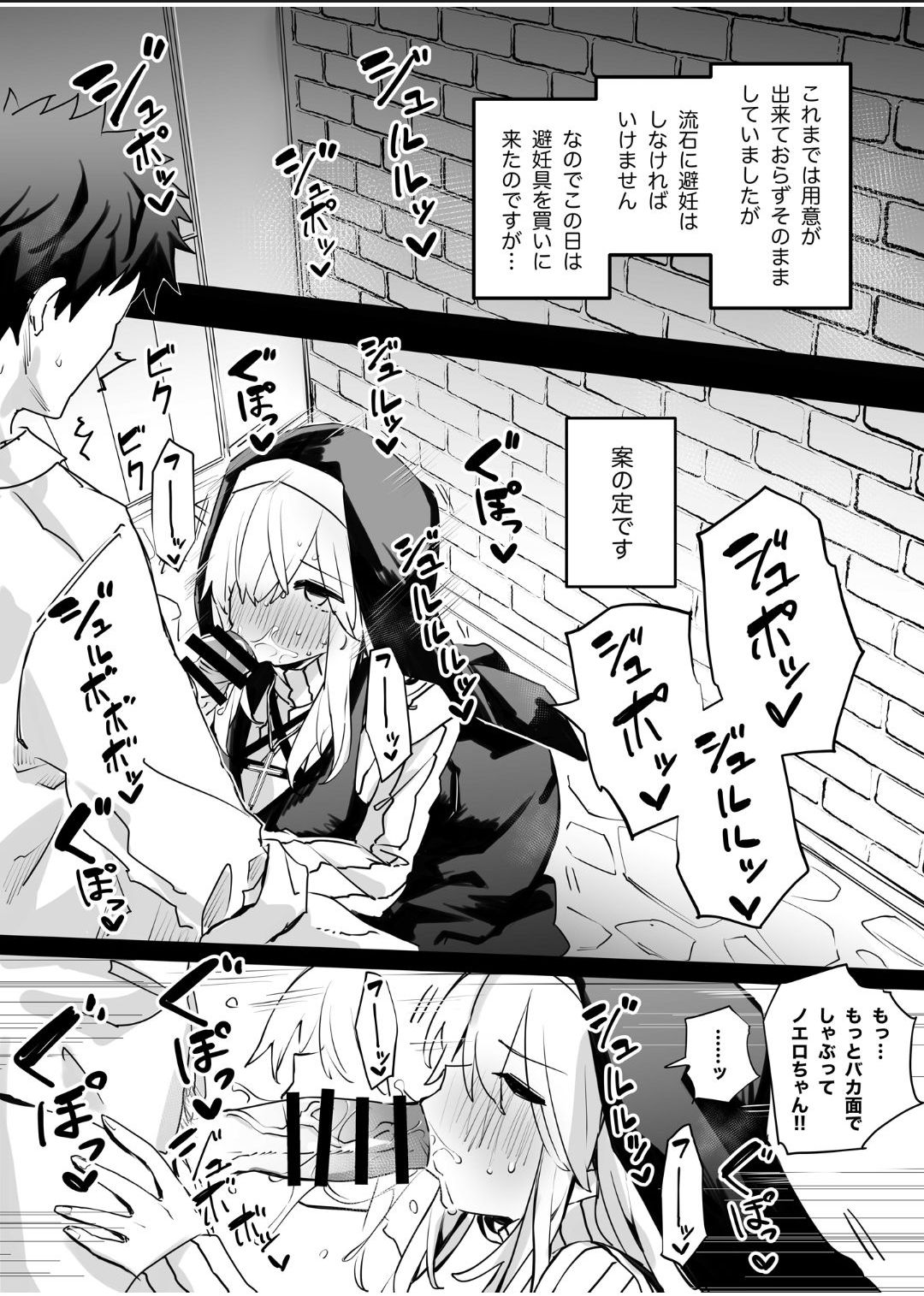 シスターノエロの日常 13eme image