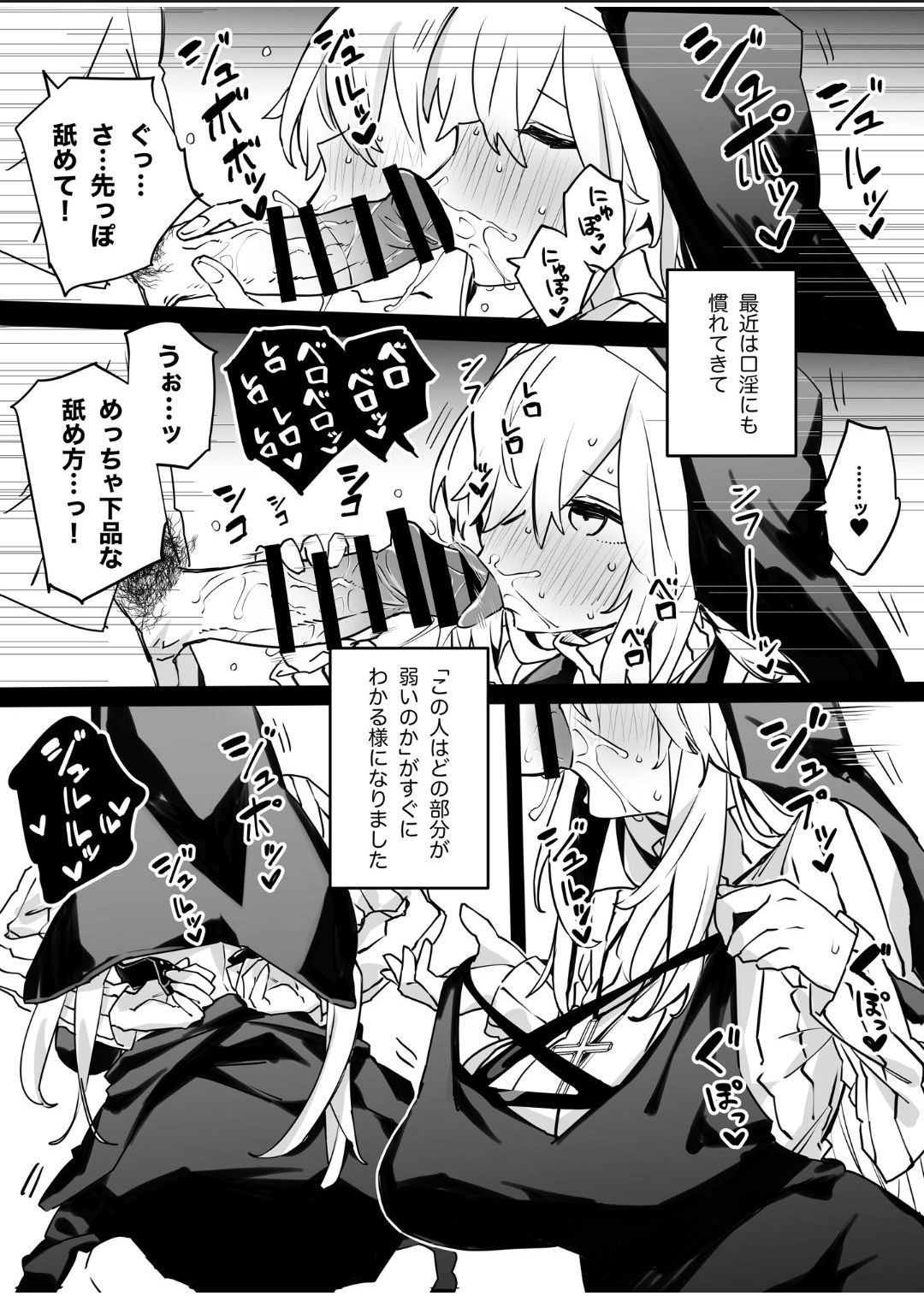 シスターノエロの日常 14eme image