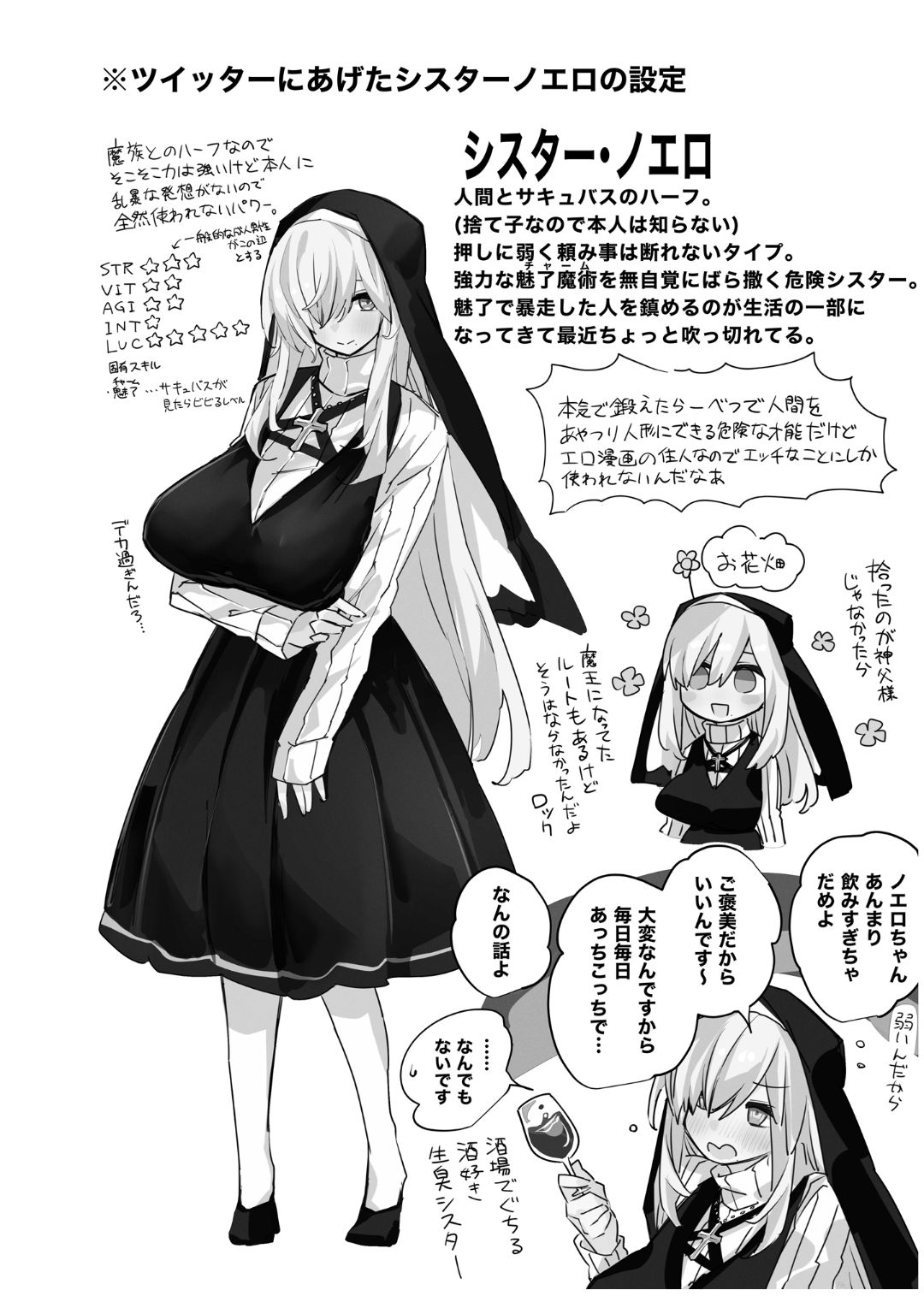 シスターノエロの日常 33eme image