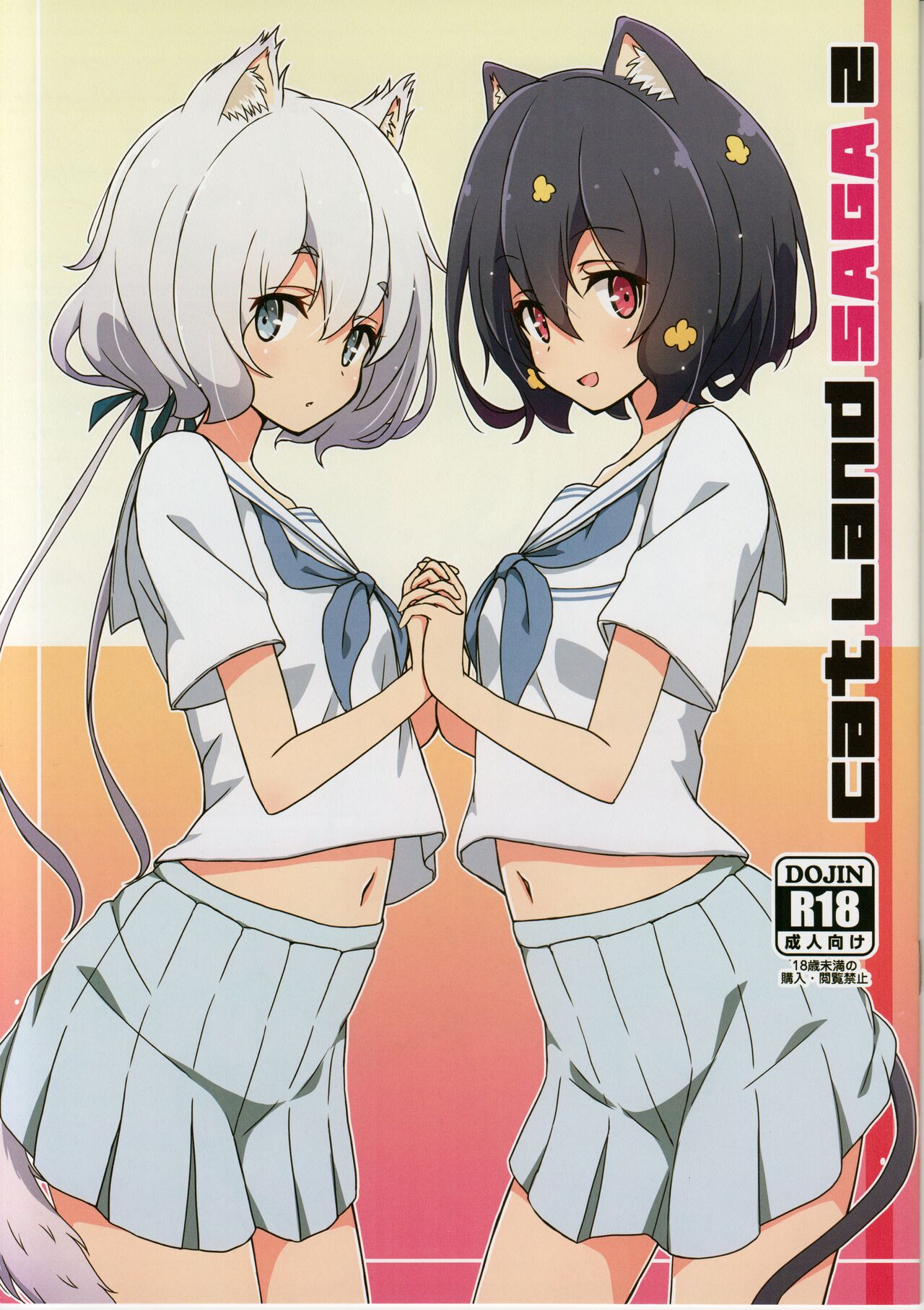 (C96) [Melty Pot (mel)] Cat Land SAGA 2 (Zombie Land Saga) 画像番号 1