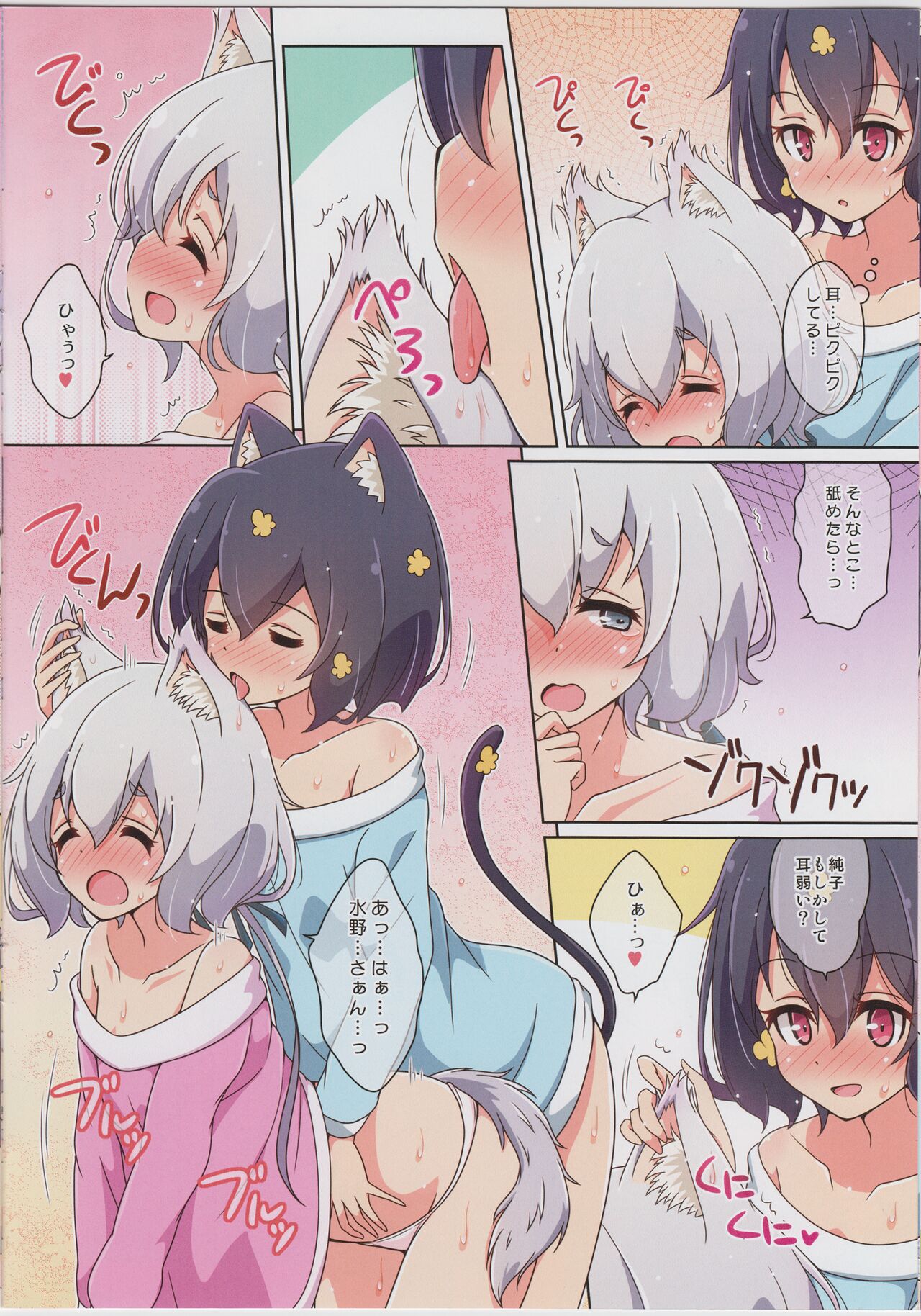 (C96) [Melty Pot (mel)] Cat Land SAGA 2 (Zombie Land Saga) 画像番号 6