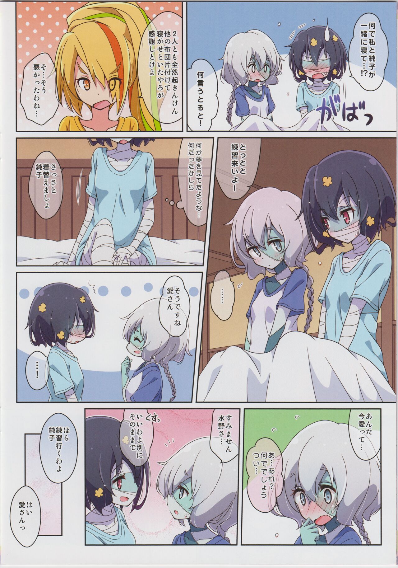 (C96) [Melty Pot (mel)] Cat Land SAGA 2 (Zombie Land Saga) 画像番号 14