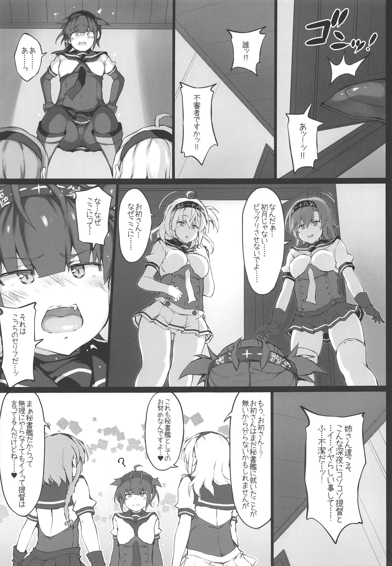 (C97) [r.i.s factory (Ruschuto)] TSUKIASOBI KAI (Kantai Collection -KanColle-) изображение № 4