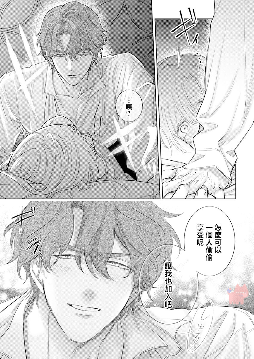 [Umibara Yuta] ai ga omoi kishi koushaku ha、tuihou reijou no subete wo ubai tukushitai。 | 爱得太深沉的骑士公爵，想要夺得流放千金的一切。 24 [Chinese] [可可鲜奶屋汉化] 15eme image