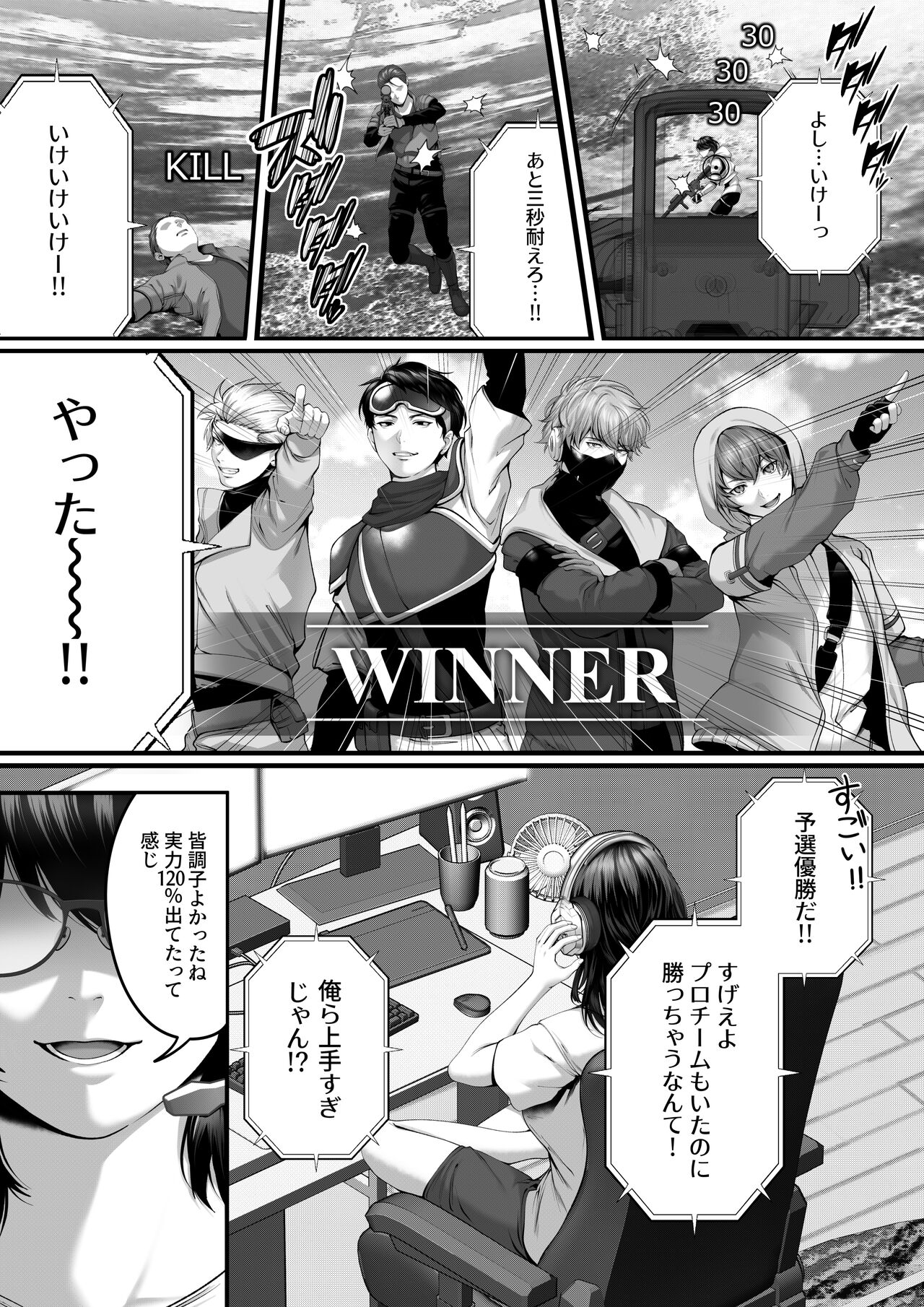 [Tokyo Gunjo] Netorare x Off-Pako numero di immagine  4