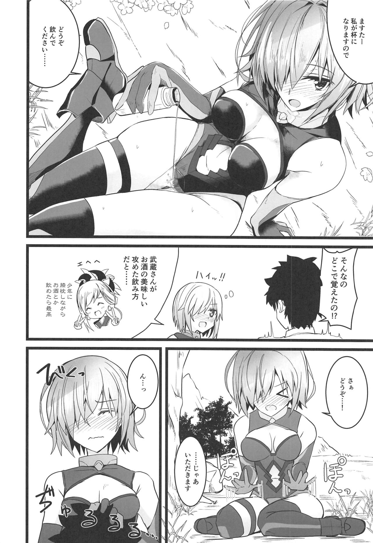 (C97) [SEXTANT (Rikudo Inuhiko)] Yoru no Koukaizu 3 (Fate/Grand Order) изображение № 9