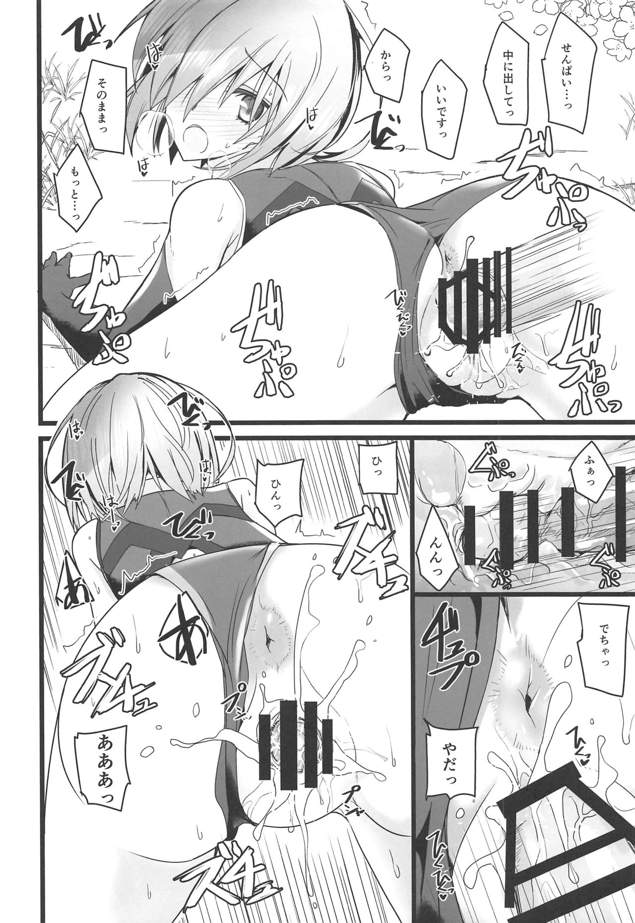 (C97) [SEXTANT (Rikudo Inuhiko)] Yoru no Koukaizu 3 (Fate/Grand Order) изображение № 19