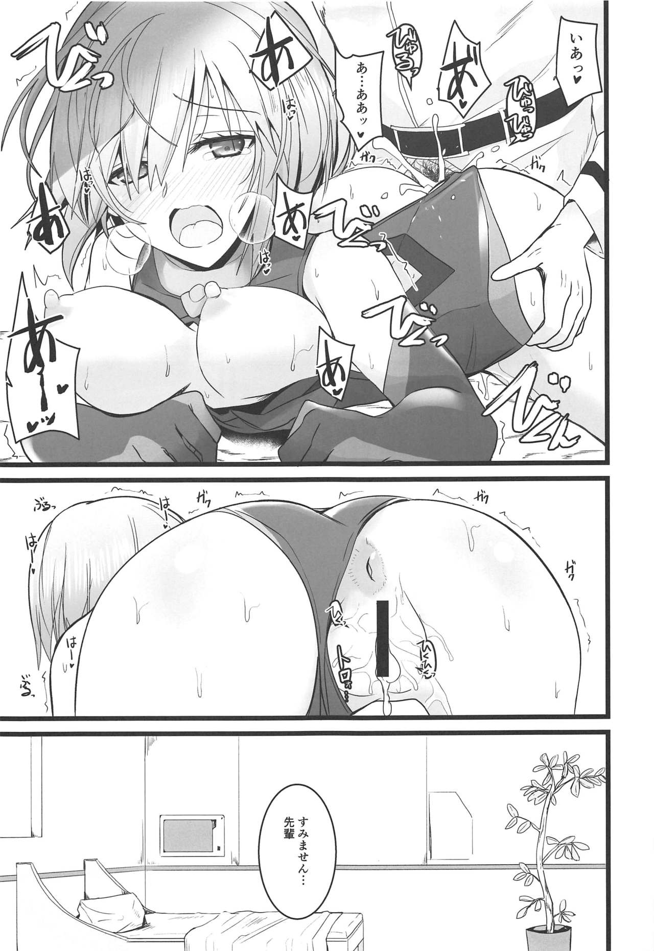 (C97) [SEXTANT (Rikudo Inuhiko)] Yoru no Koukaizu 3 (Fate/Grand Order) изображение № 20