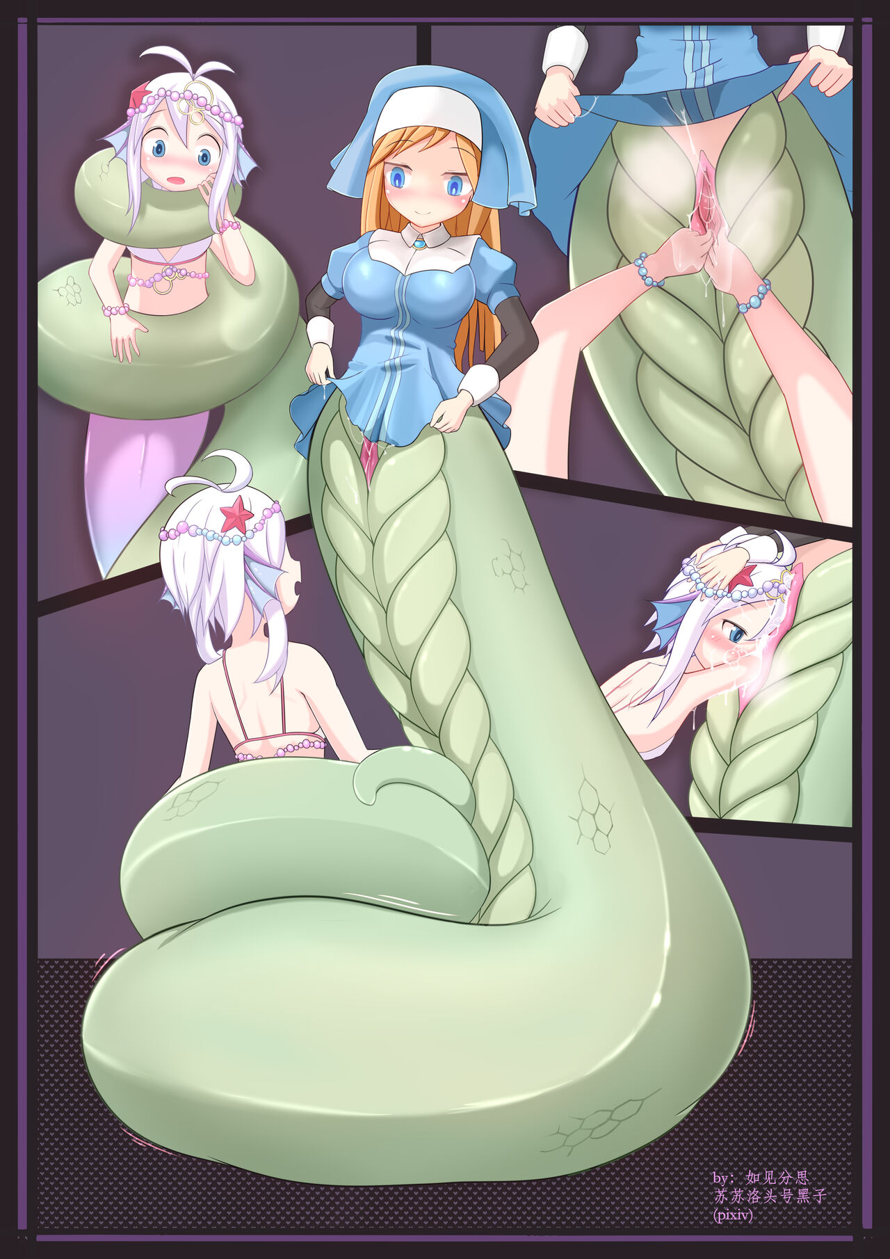 修女拉米亚与人鱼的软香地狱 3eme image