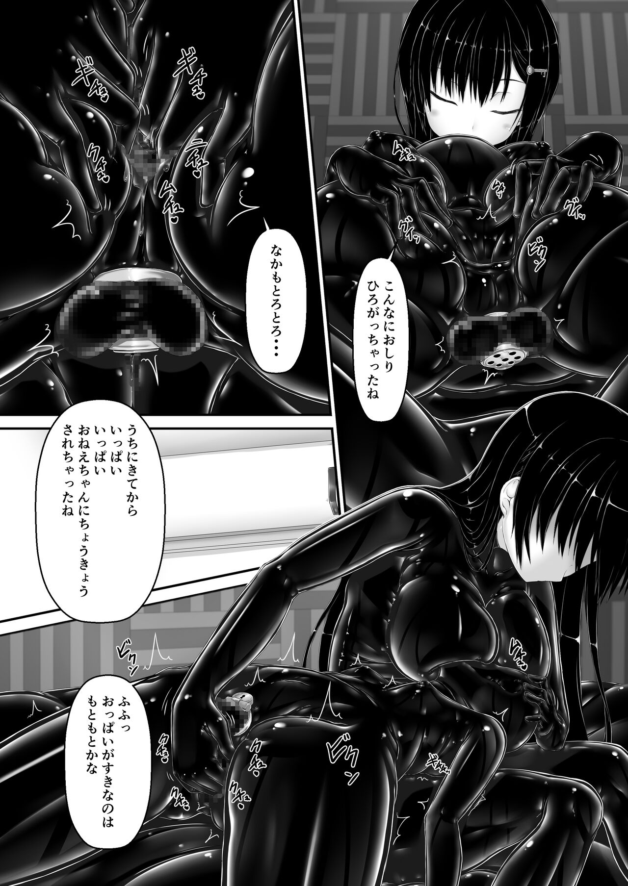 [Mousou Bijutsubu (Sho-yan)] Kuroi  Kajitsu 10eme image