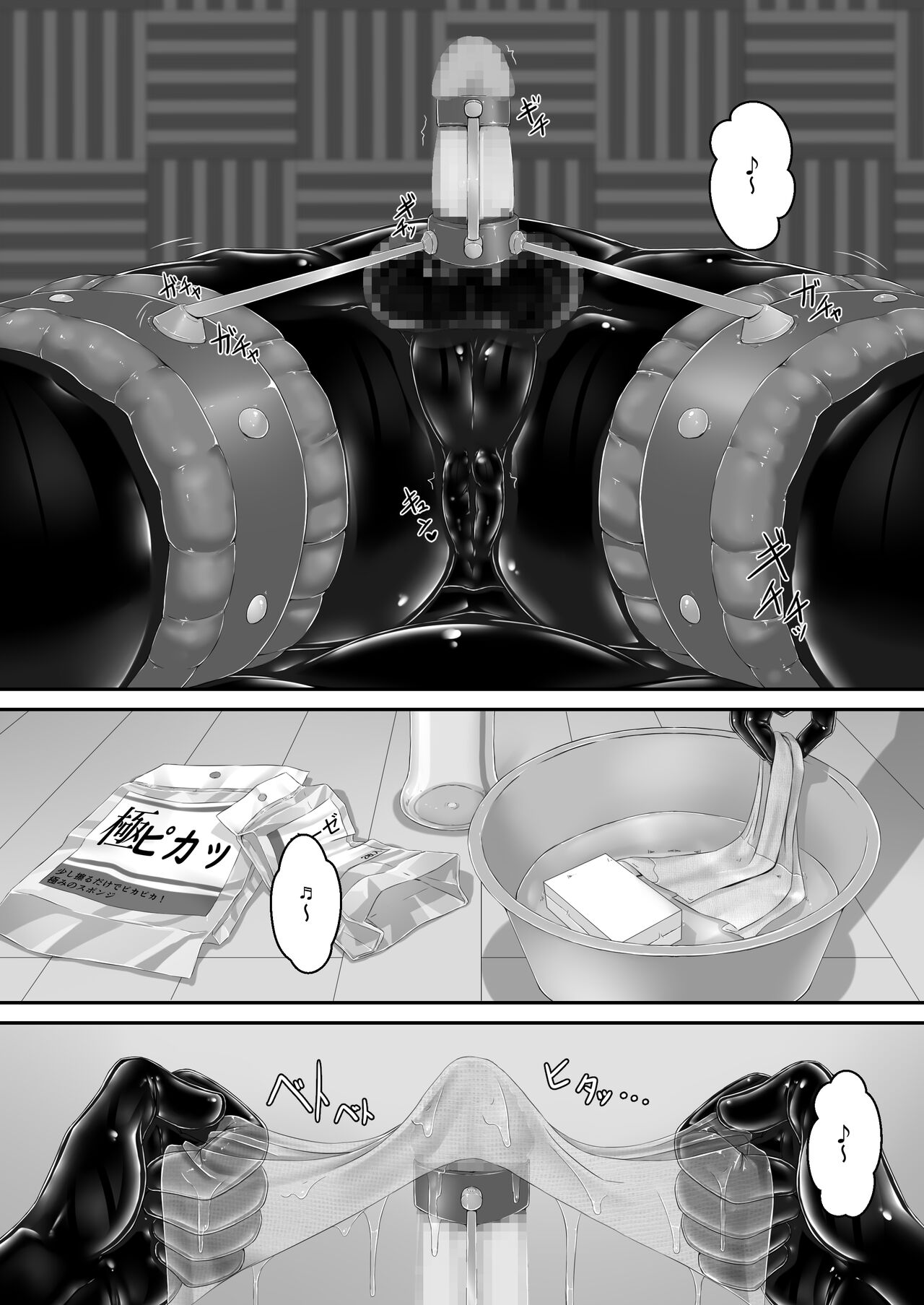 [Mousou Bijutsubu (Sho-yan)] Kuroi  Kajitsu 14eme image