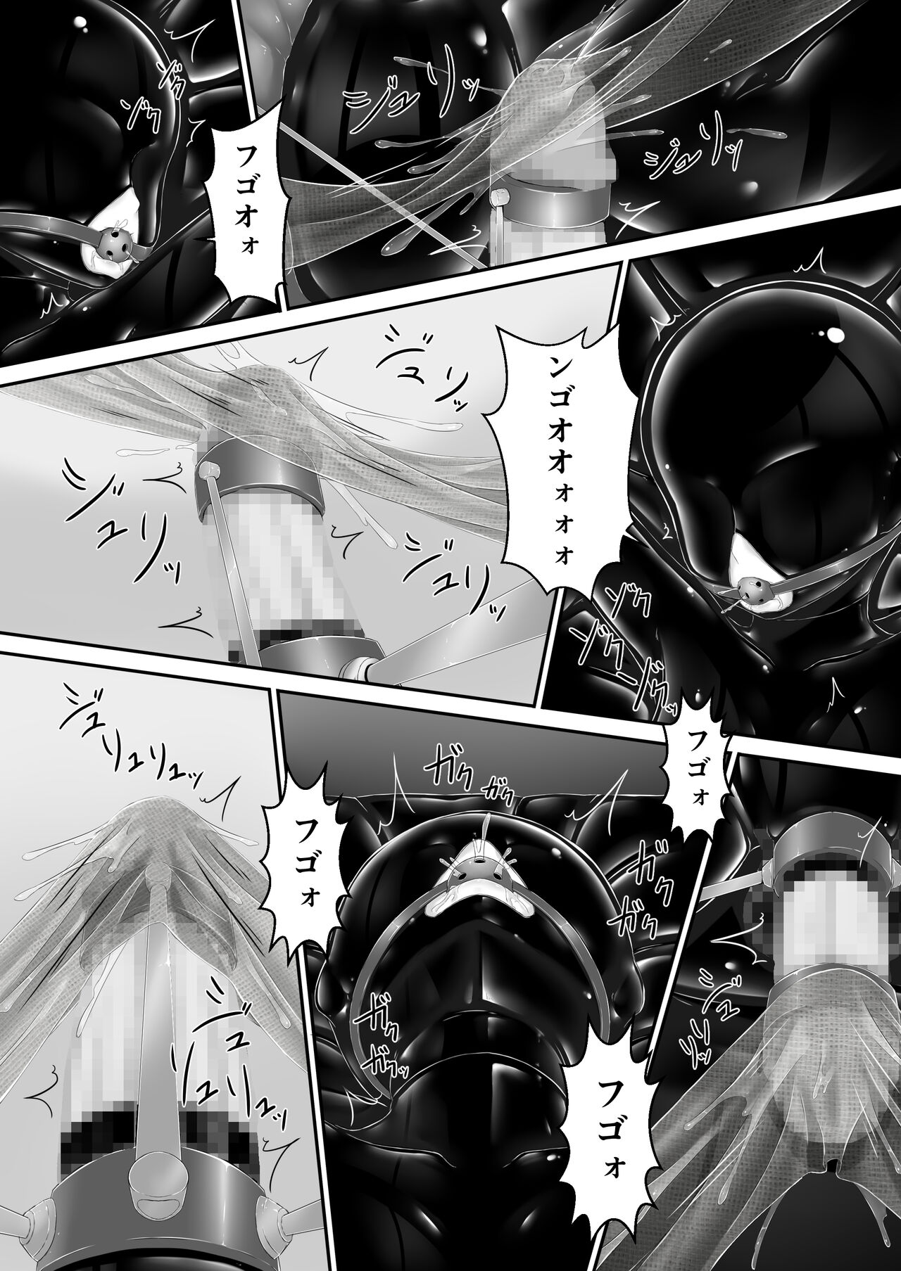 [Mousou Bijutsubu (Sho-yan)] Kuroi  Kajitsu 15eme image