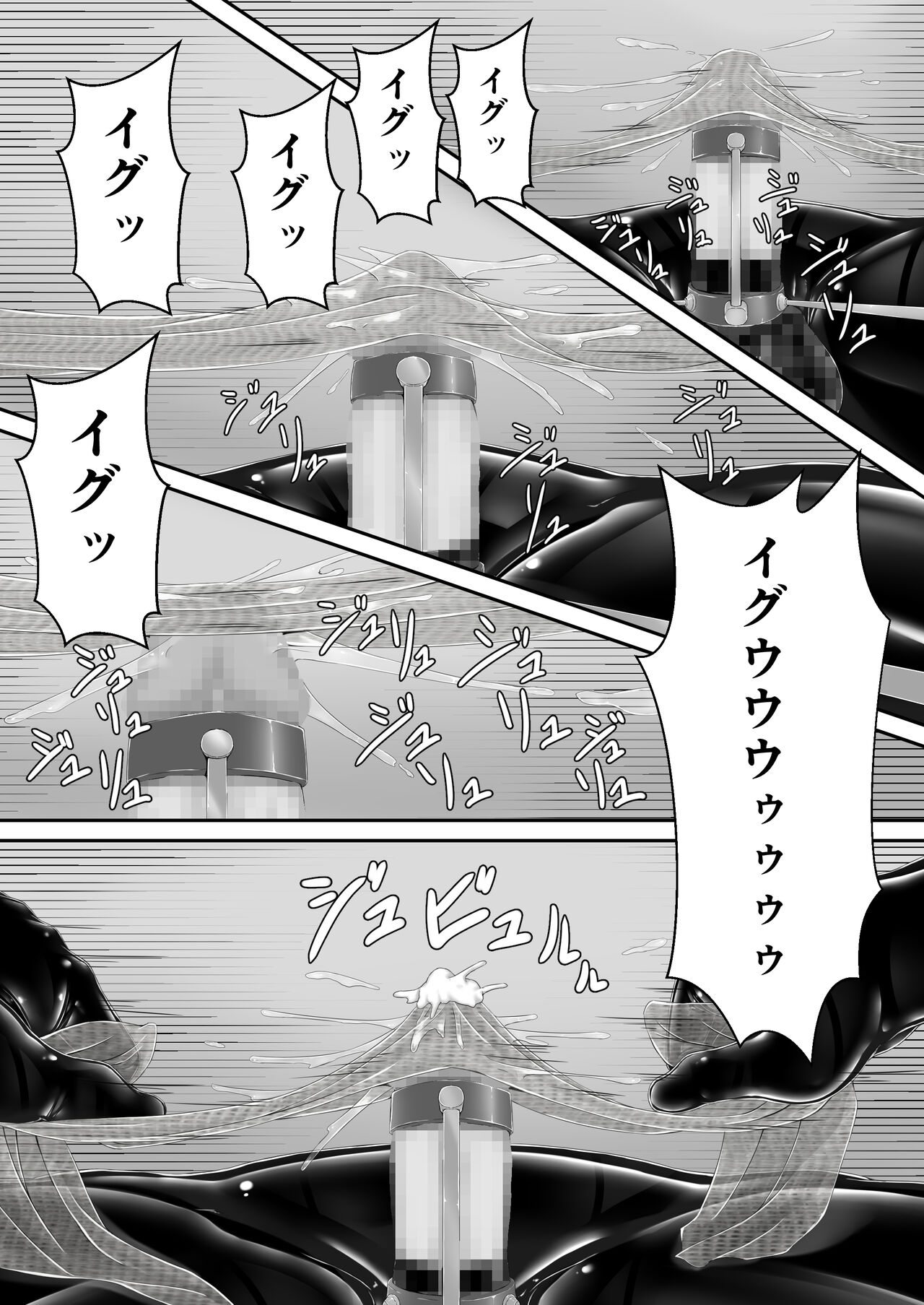 [Mousou Bijutsubu (Sho-yan)] Kuroi  Kajitsu 16eme image