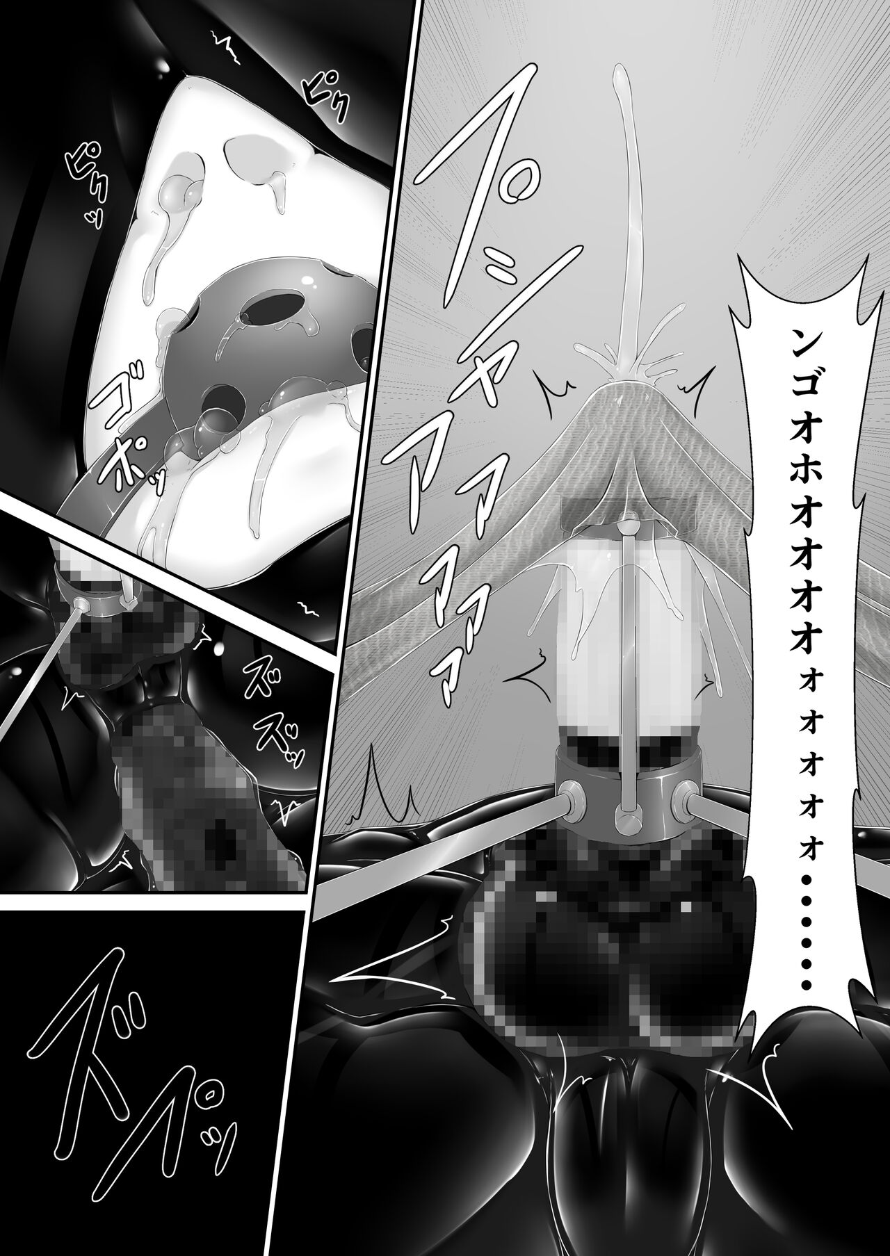 [Mousou Bijutsubu (Sho-yan)] Kuroi  Kajitsu 18eme image