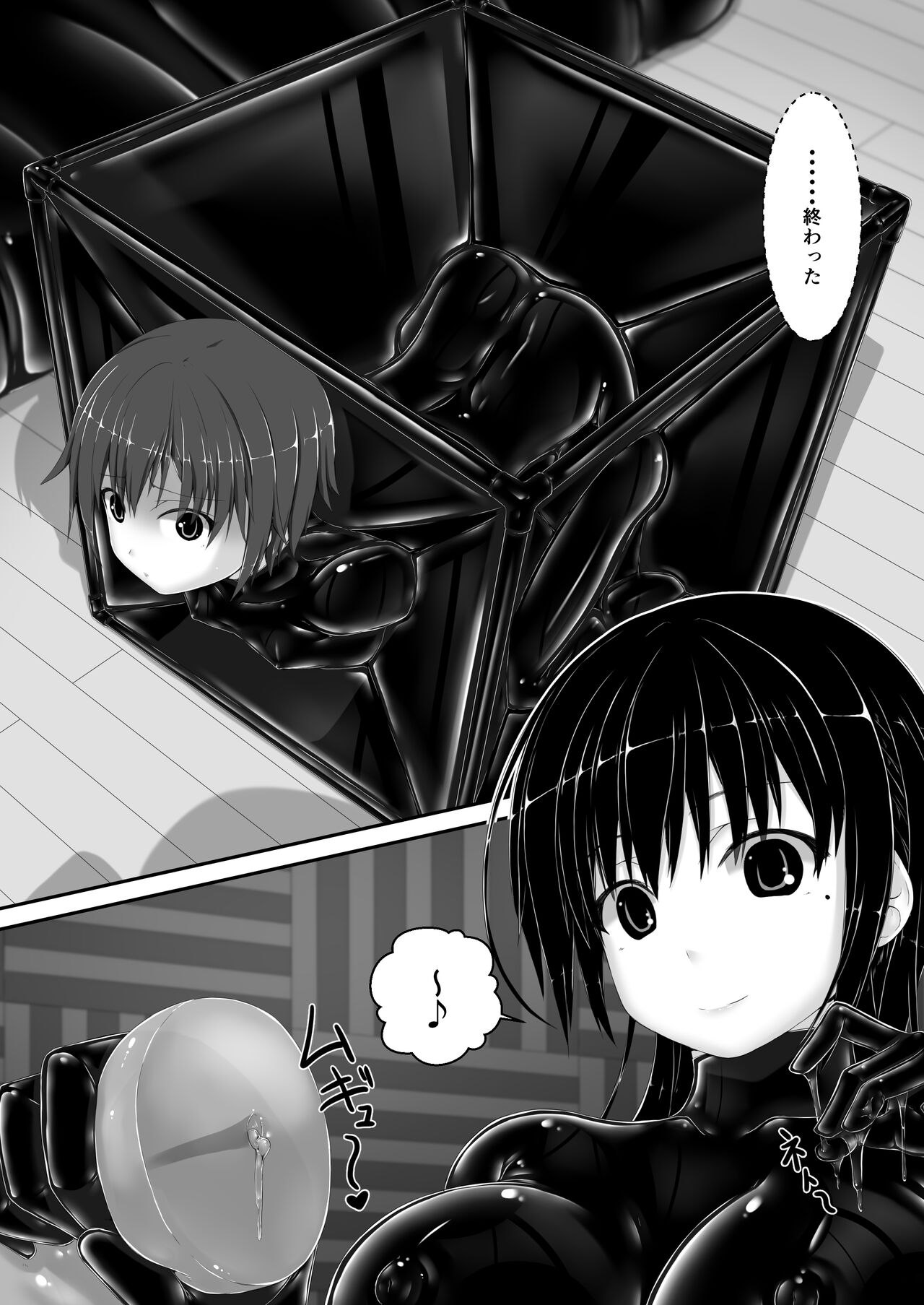 [Mousou Bijutsubu (Sho-yan)] Kuroi  Kajitsu 23eme image