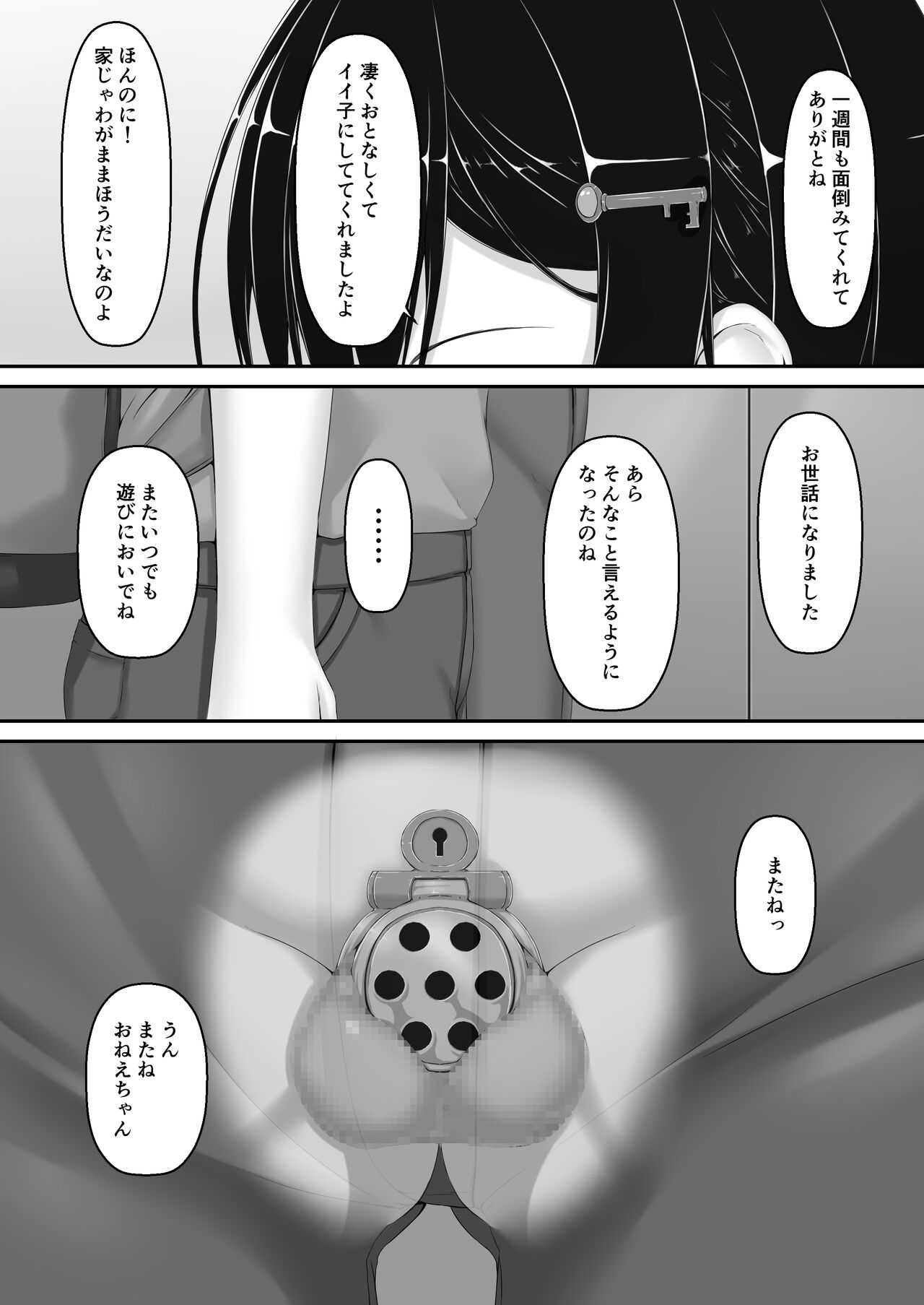 [Mousou Bijutsubu (Sho-yan)] Kuroi  Kajitsu 31eme image