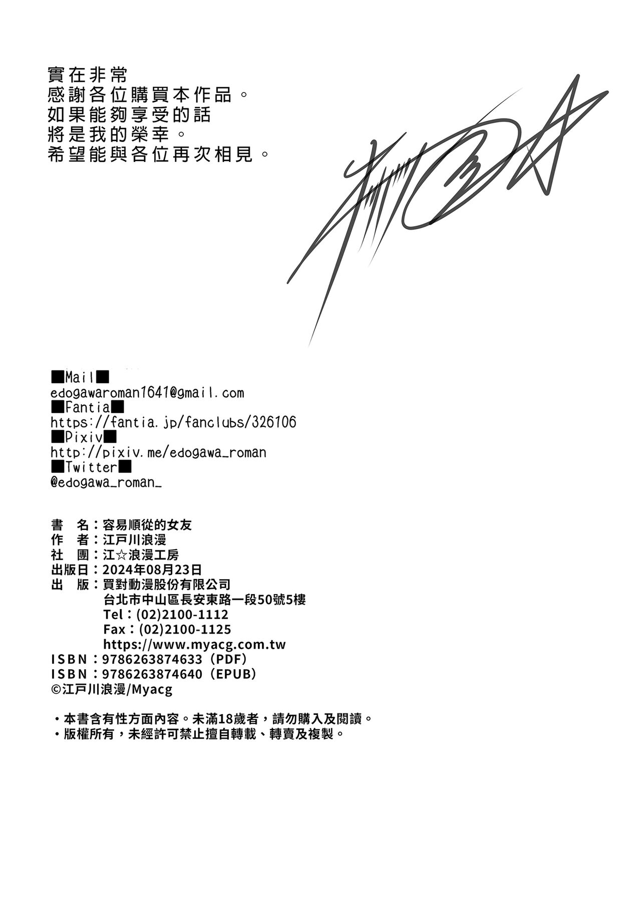 [E☆Roman Koubou (Edogawa Roman)] Oshi ni Yowai Kanojo | 容易順從的女友 [Chinese] [Decensored] 图片编号 37