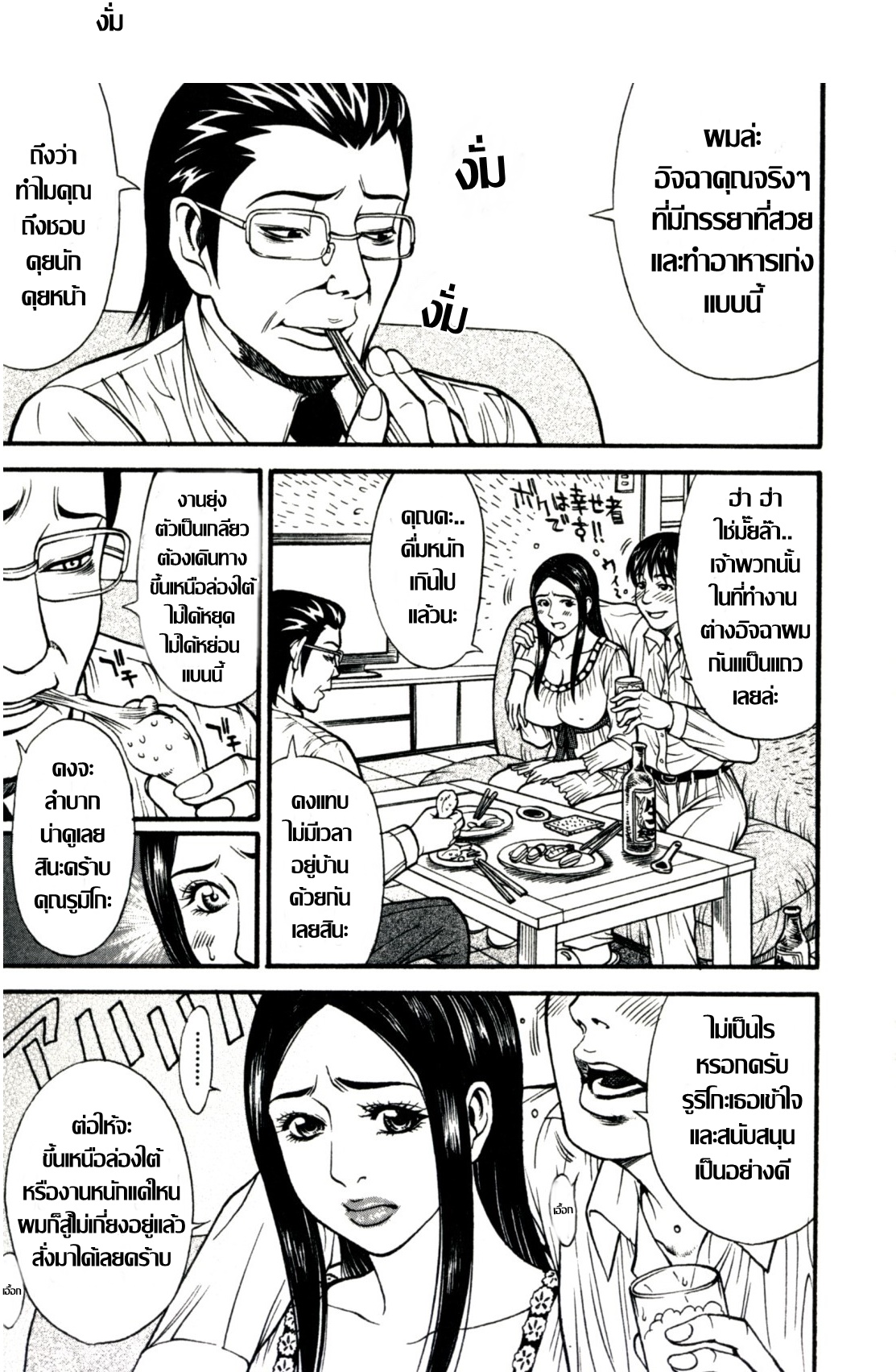 [Kitakata Kuniaki] Himitsu no Keijiban H na Onna no Naishobanashi Rumiko Zenpen + Kouhen | เมียสาวรูมิโกะ กับอดีตที่หวนคืน 1+2 [Thai ภาษาไทย] imagen número 3