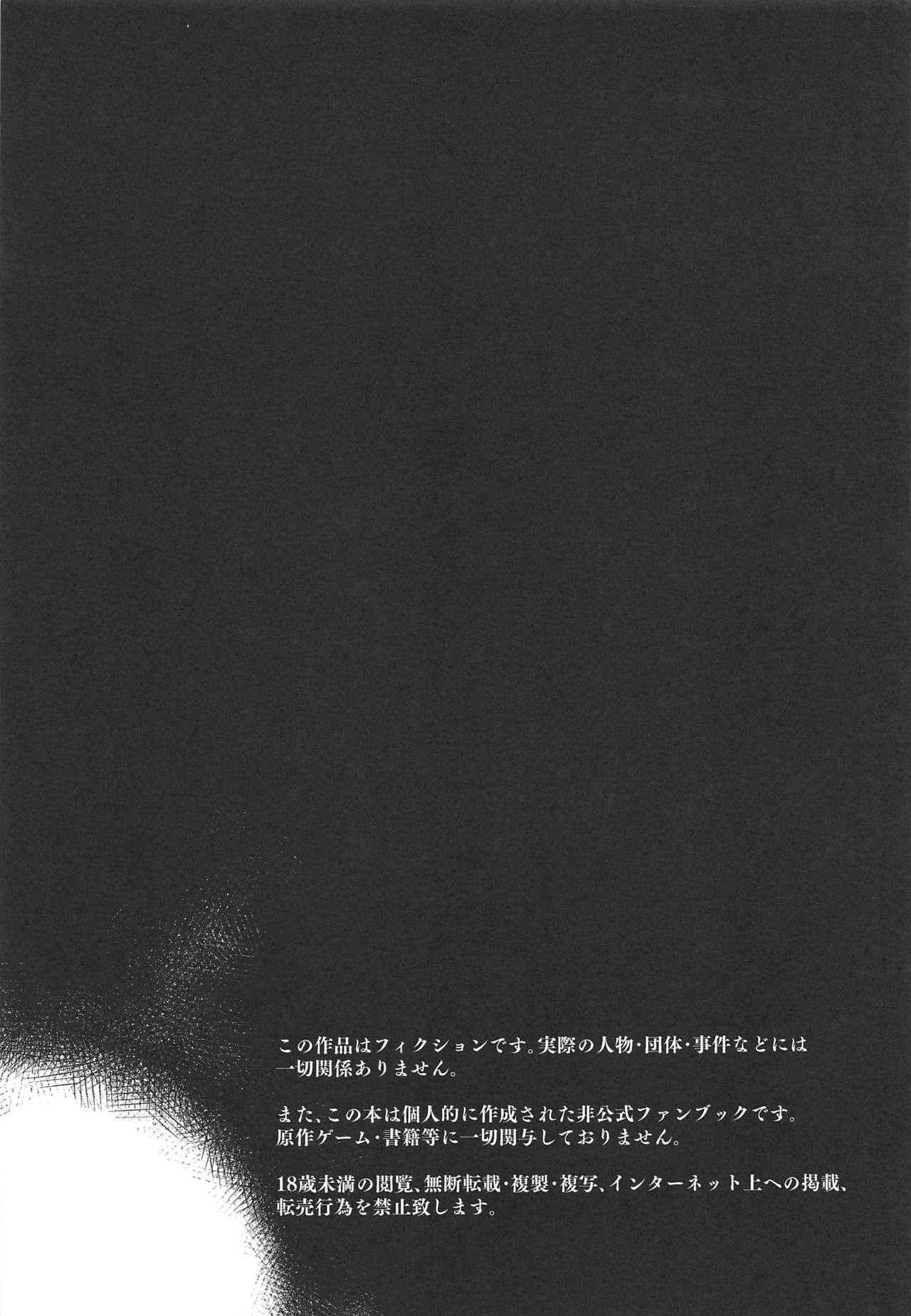 (C97) [EARRINGS BOM FACTORY (ICHIGAIN)] Yaei (Fate/Grand Order) изображение № 24