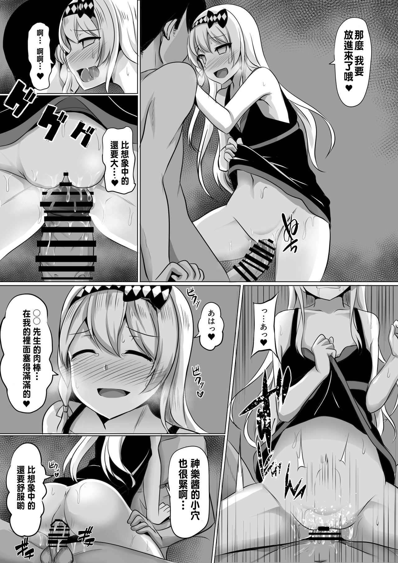 [Saboriguse Syndrome (Yasuhiro)] Kagura Hypno (Kakuchou Shoujo-kei Trinary) [Chinese] imagen número 9