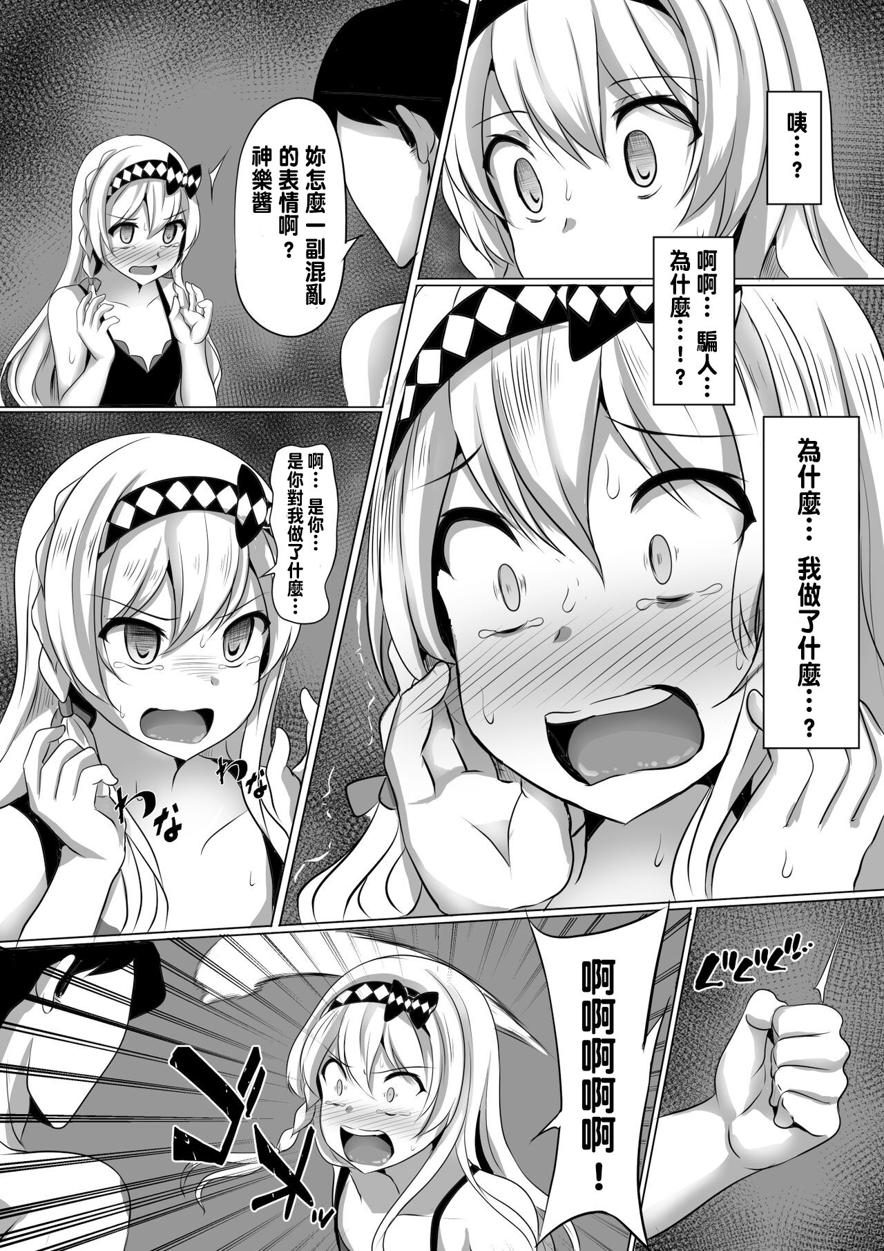 [Saboriguse Syndrome (Yasuhiro)] Kagura Hypno (Kakuchou Shoujo-kei Trinary) [Chinese] imagen número 14