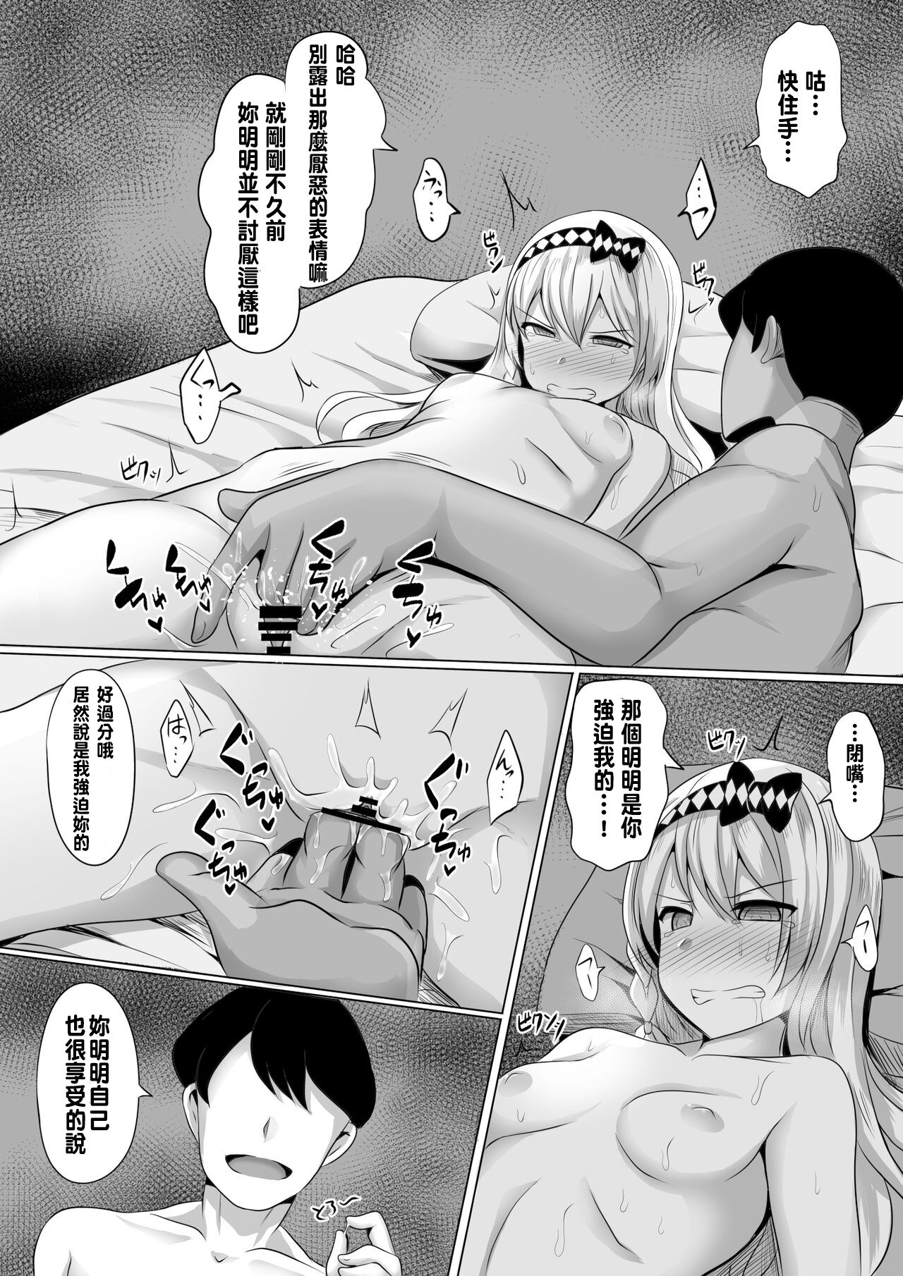 [Saboriguse Syndrome (Yasuhiro)] Kagura Hypno (Kakuchou Shoujo-kei Trinary) [Chinese] imagen número 16