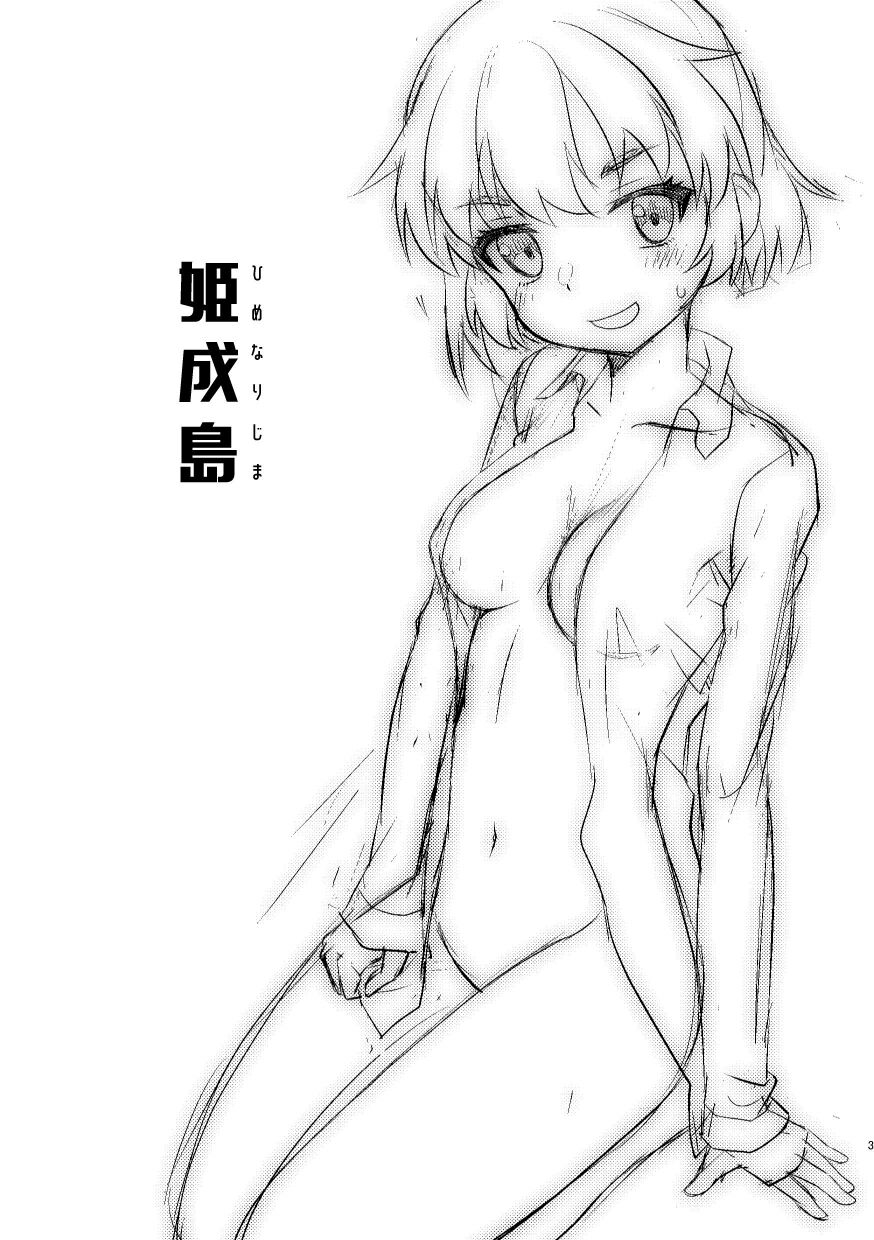 [Fumotonoya (Fumotono Mikoto)] Himenarijima [Digital] numero di immagine  3