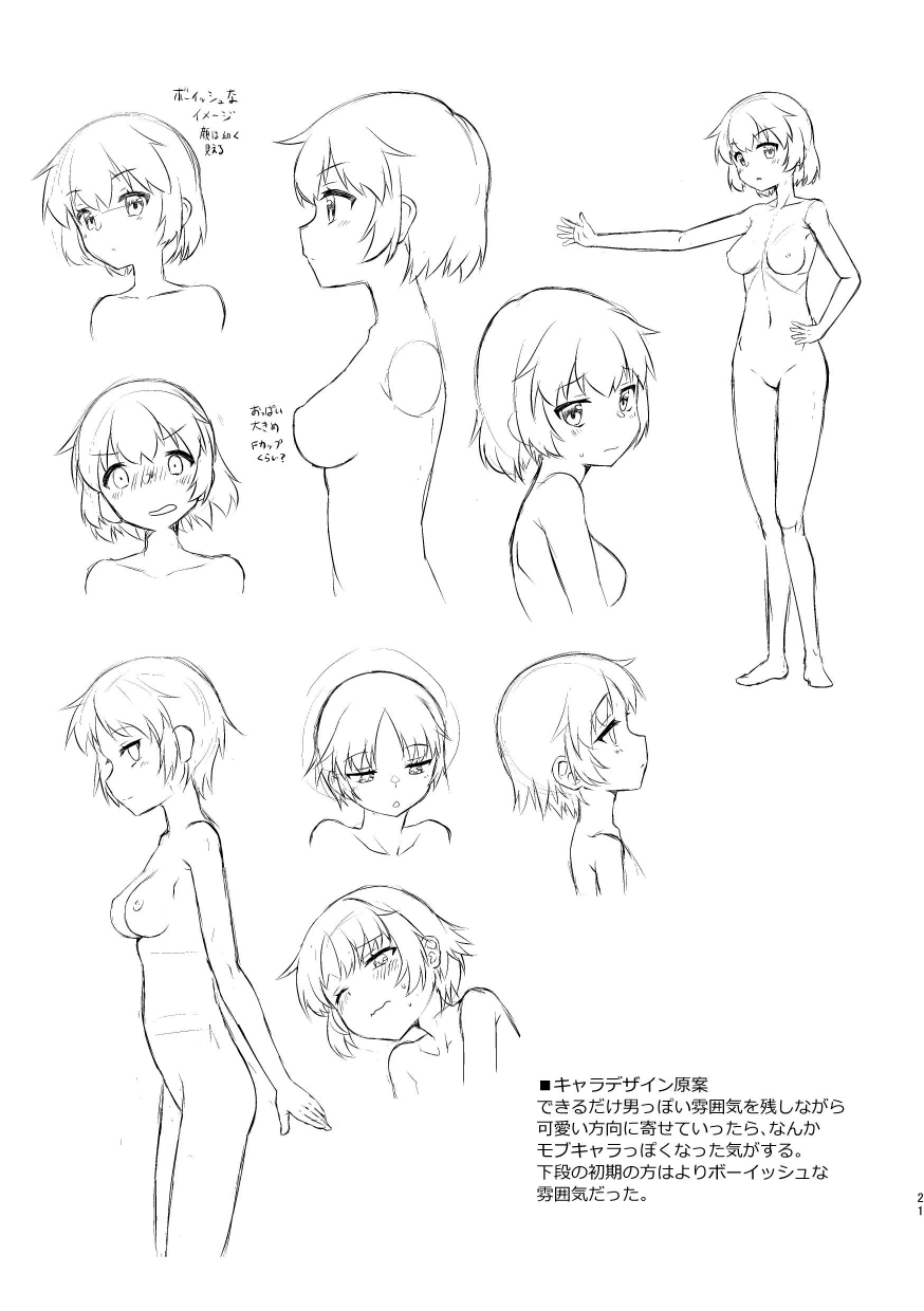 [Fumotonoya (Fumotono Mikoto)] Himenarijima [Digital] numero di immagine  21