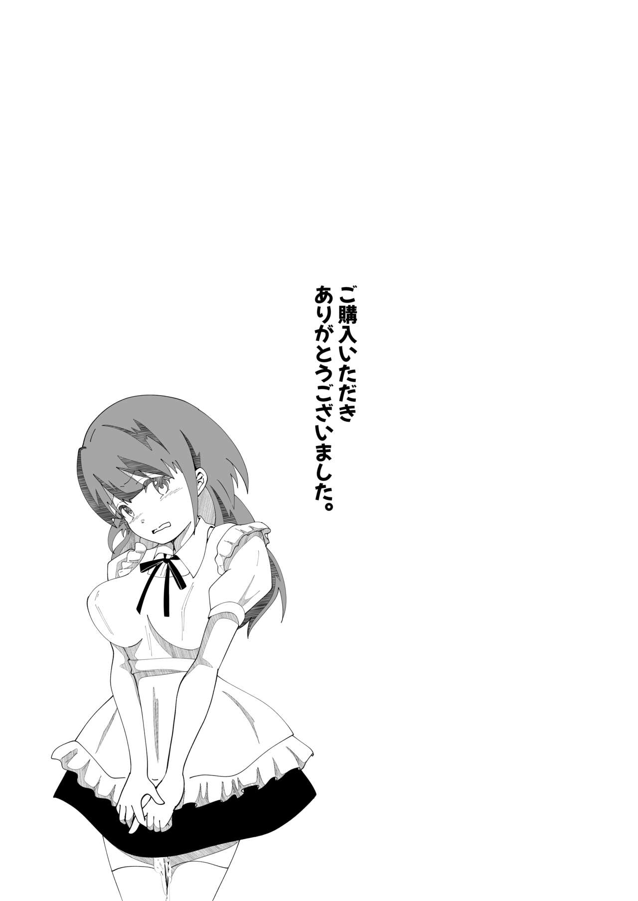 [Marumomo] TS Yuuki-kun. Mirare Kiserare Pako Rareru Bildnummer 40