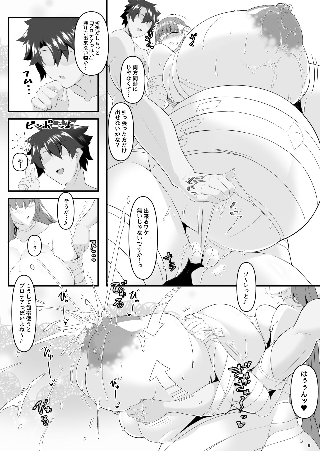 [IRON FIN (Tethubire)] Dotatapu Lip (Fate/Grand Order) [Digital] 图片编号 65