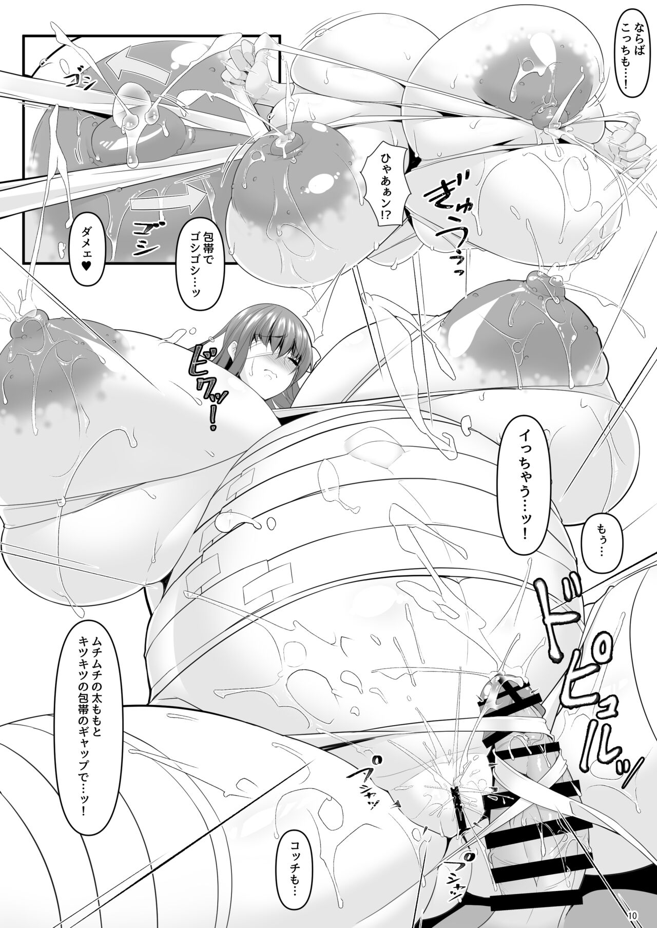 [IRON FIN (Tethubire)] Dotatapu Lip (Fate/Grand Order) [Digital] 图片编号 67