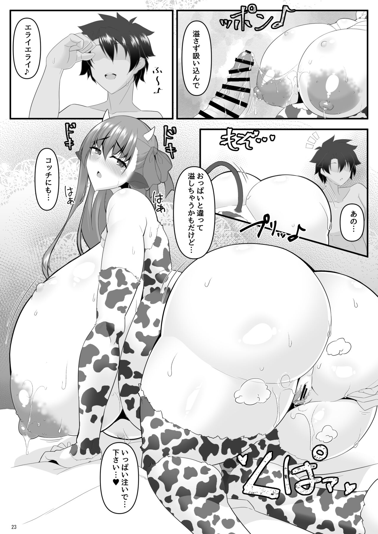 [IRON FIN (Tethubire)] Dotatapu Lip (Fate/Grand Order) [Digital] 图片编号 79