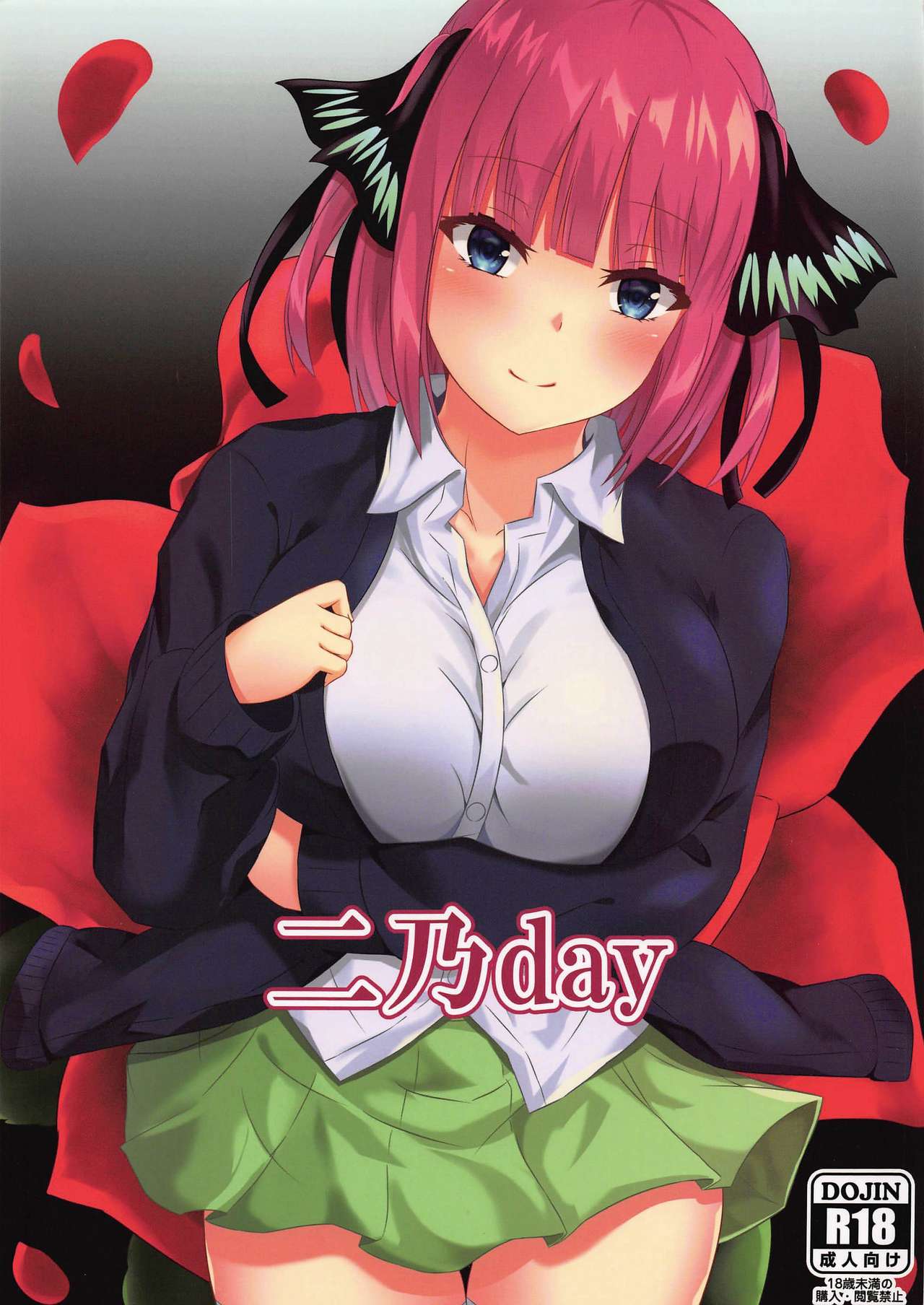 (C97) [Yagiya (Yagi Yuu)] Ninoday (Gotoubun no Hanayome) изображение № 1