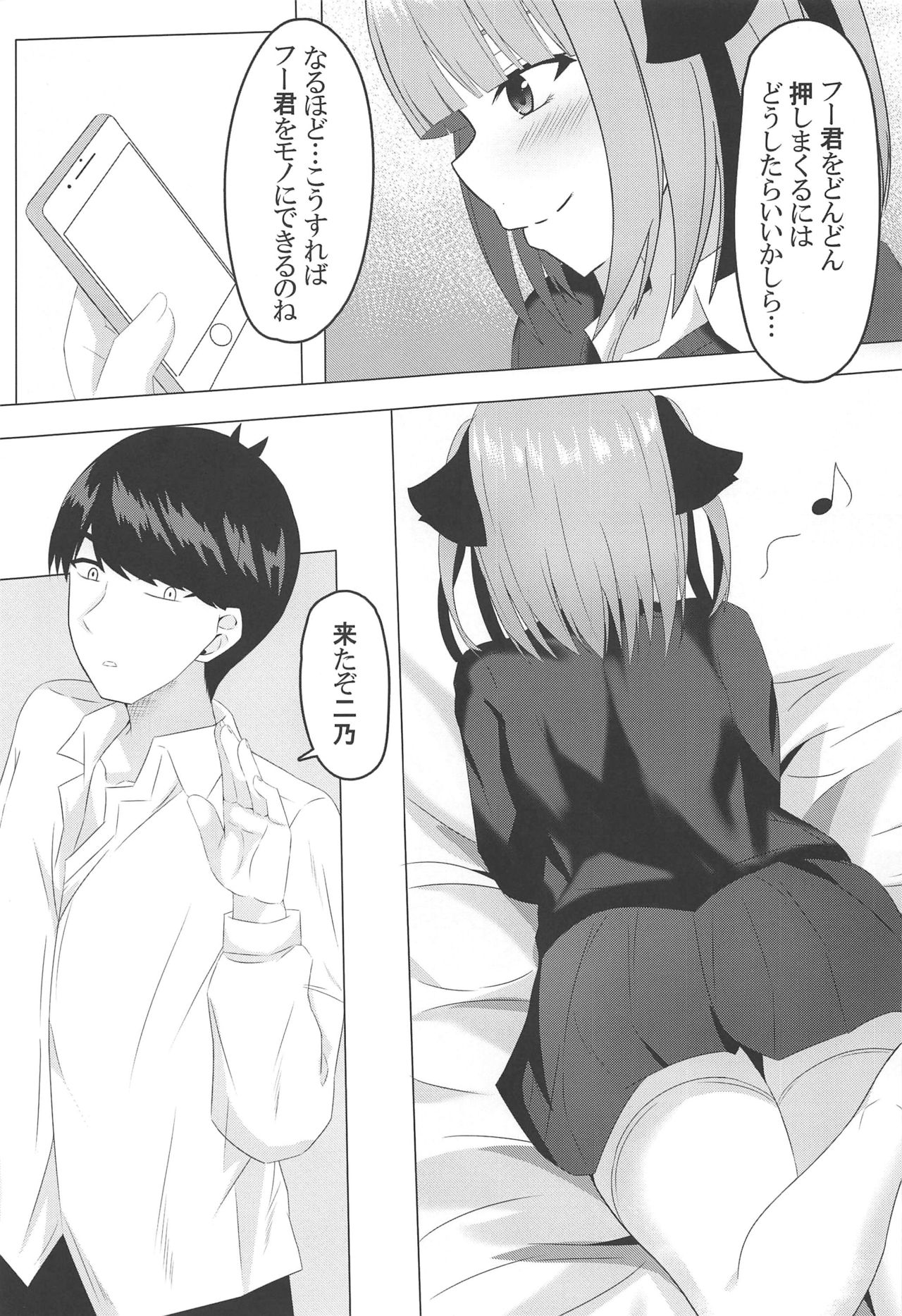 (C97) [Yagiya (Yagi Yuu)] Ninoday (Gotoubun no Hanayome) изображение № 2