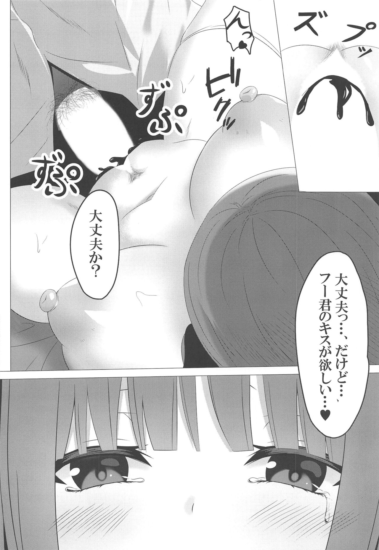 (C97) [Yagiya (Yagi Yuu)] Ninoday (Gotoubun no Hanayome) изображение № 15