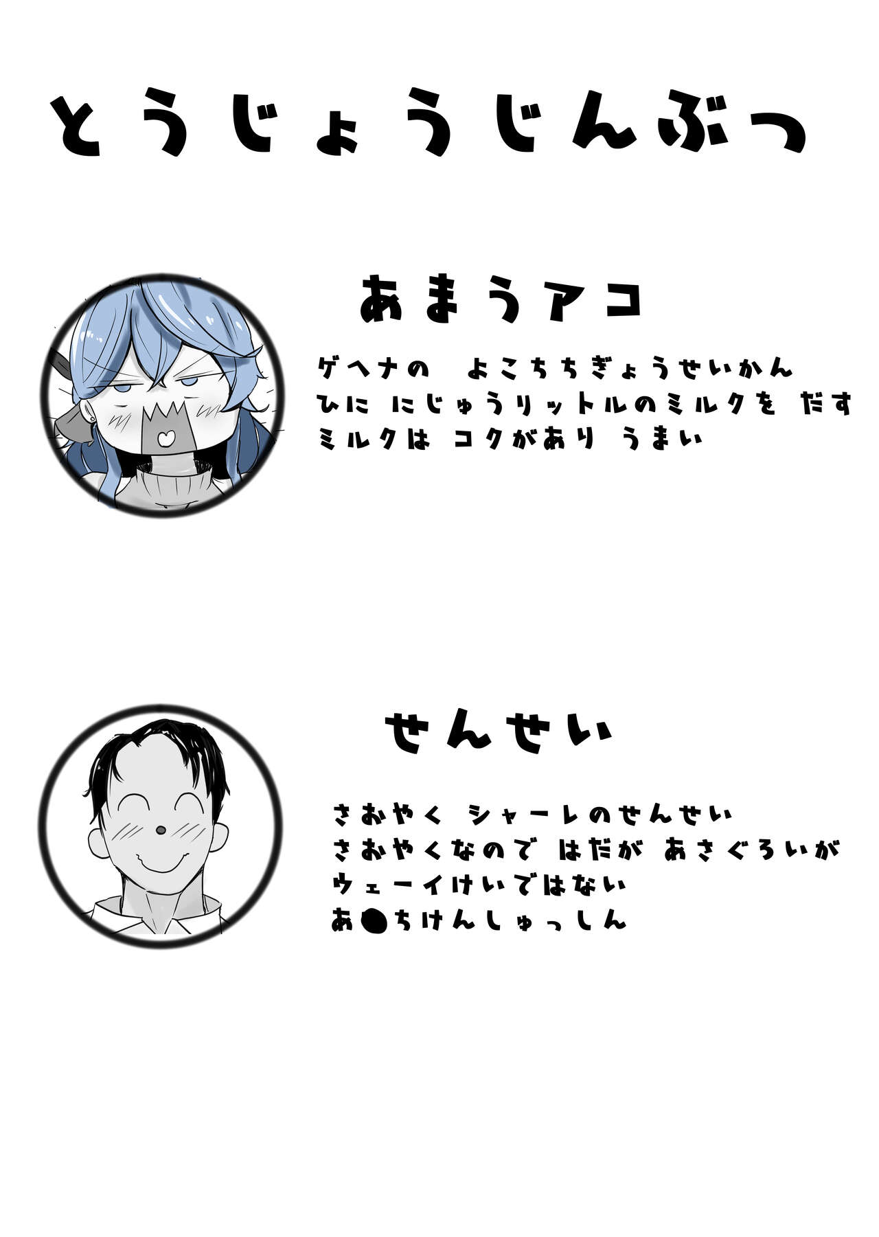 [Bennosuki]   Ako Cos VS (Blue Archive) Bildnummer 2