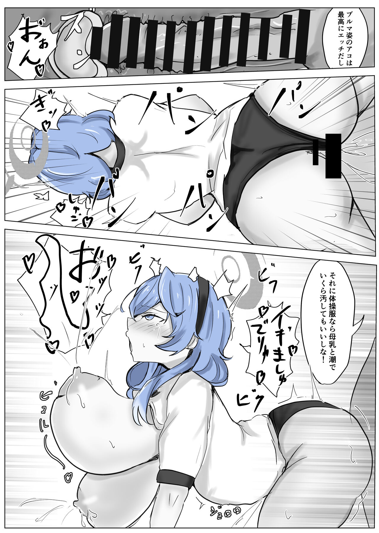 [Bennosuki]   Ako Cos VS (Blue Archive) Bildnummer 6