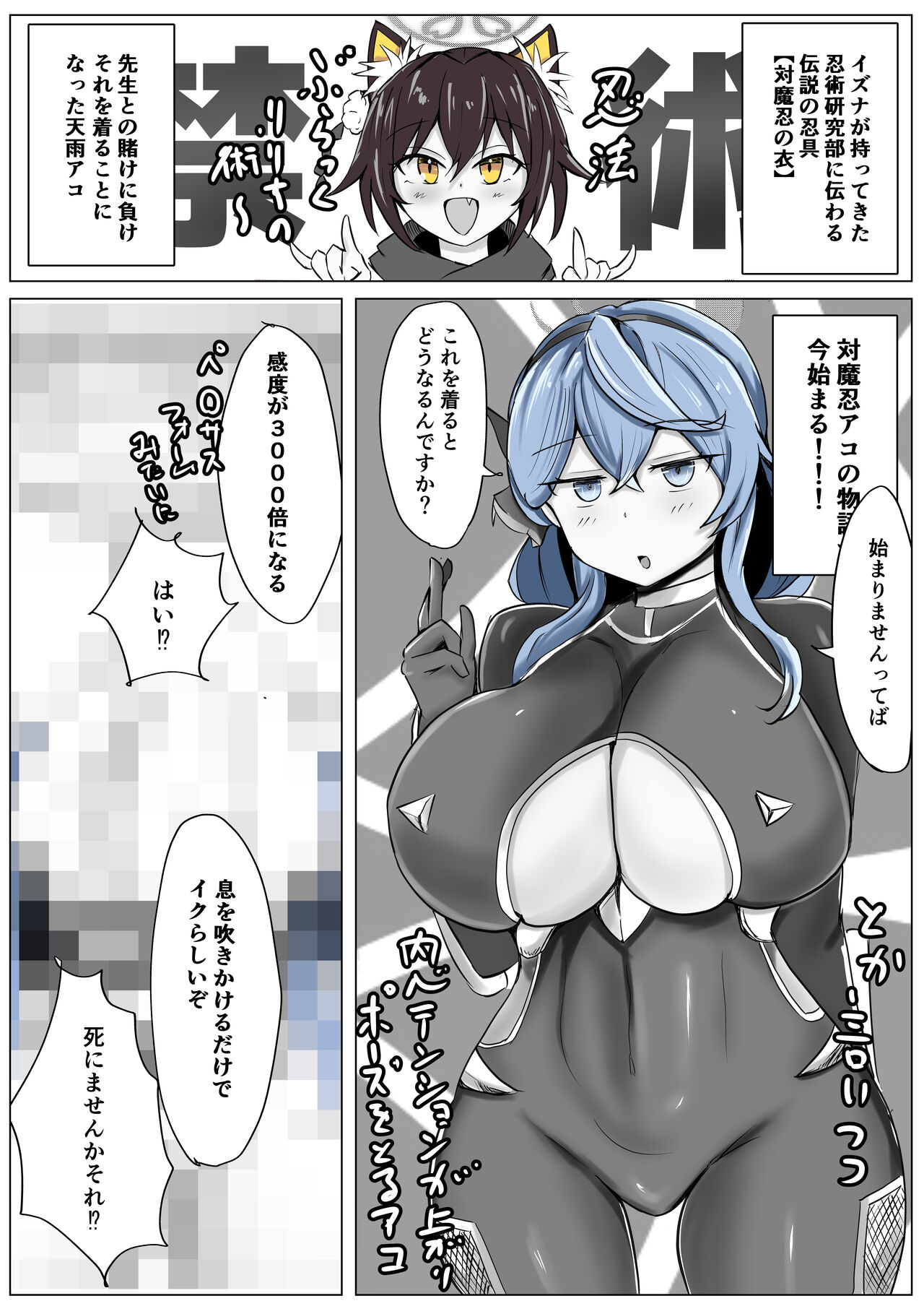 [Bennosuki]   Ako Cos VS (Blue Archive) Bildnummer 12