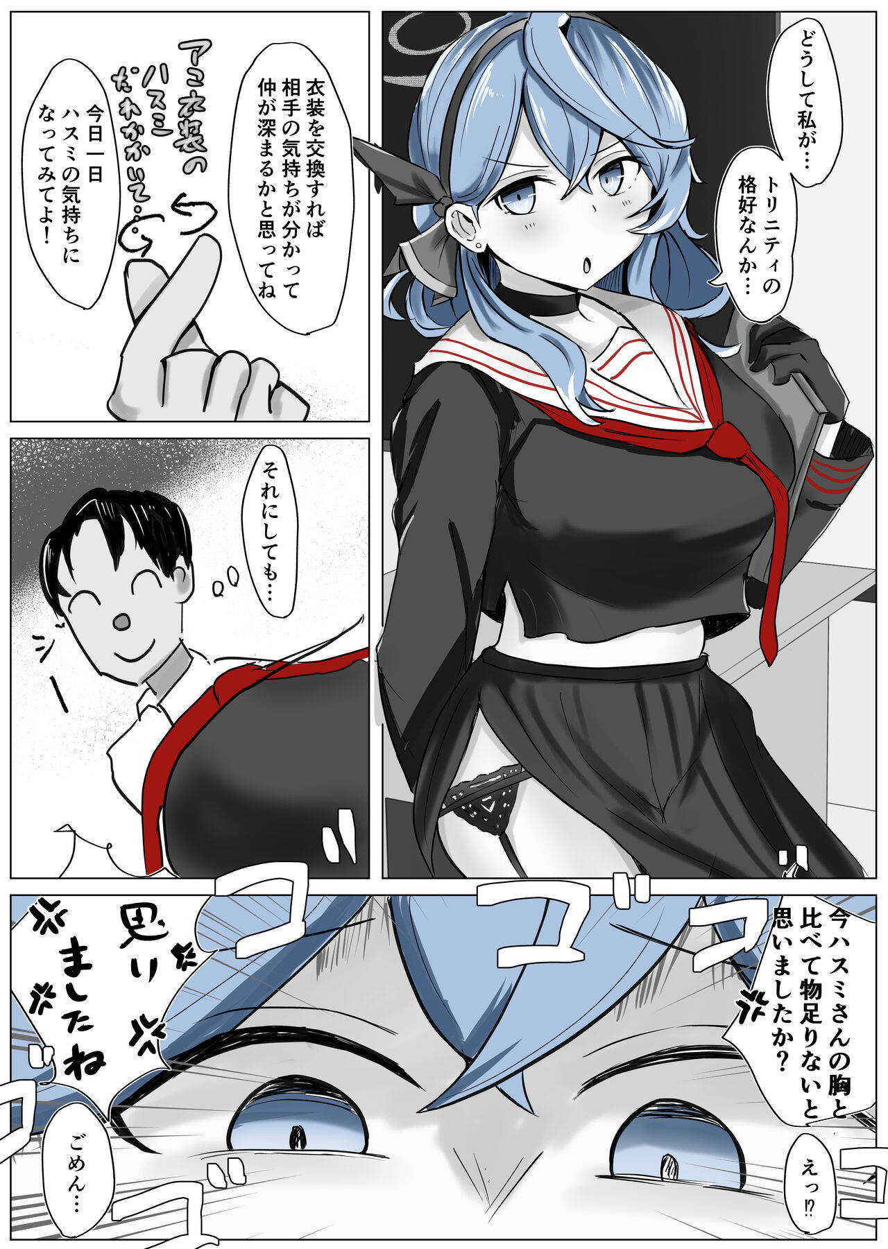 [Bennosuki]   Ako Cos VS (Blue Archive) Bildnummer 16