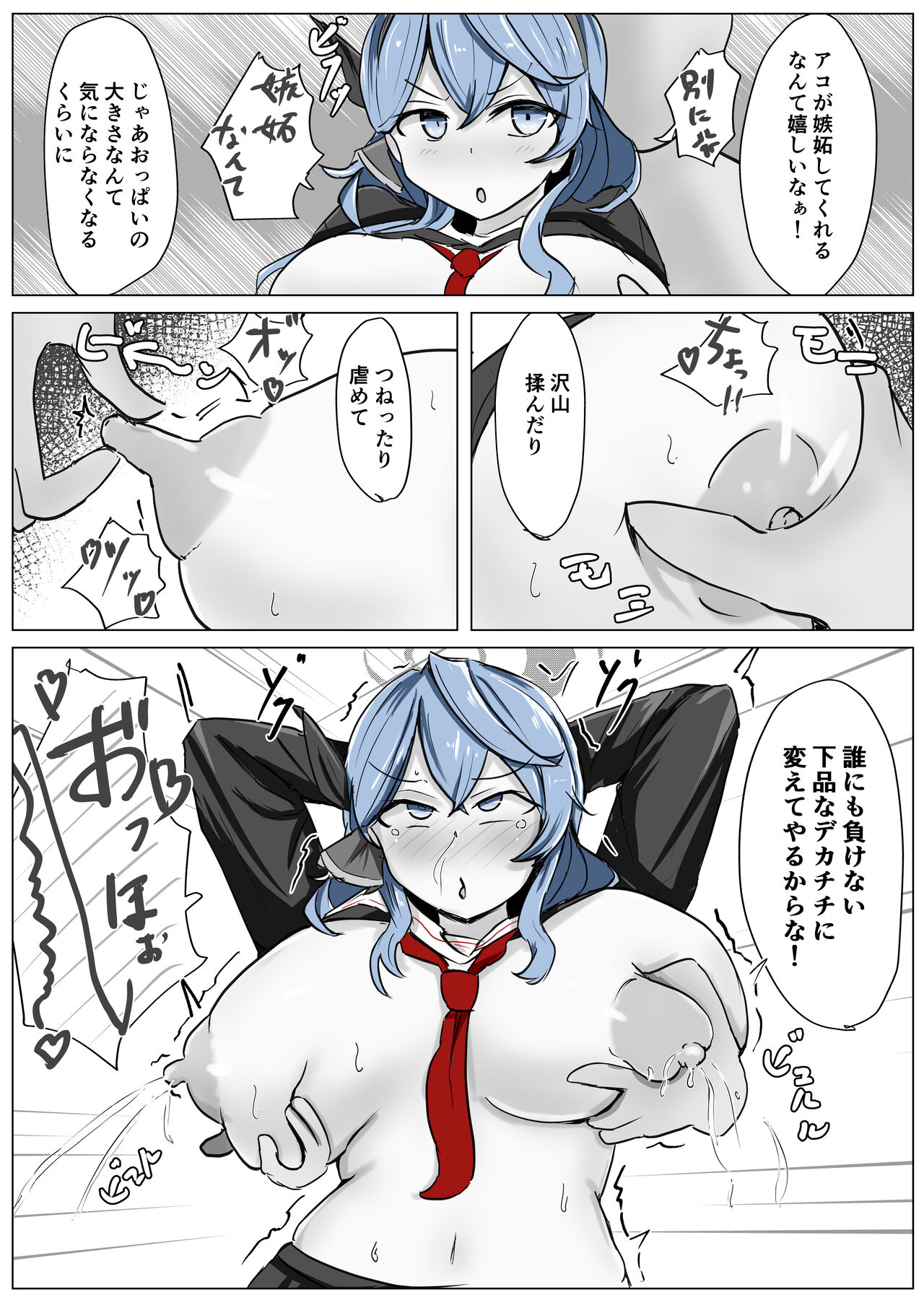 [Bennosuki]   Ako Cos VS (Blue Archive) Bildnummer 18