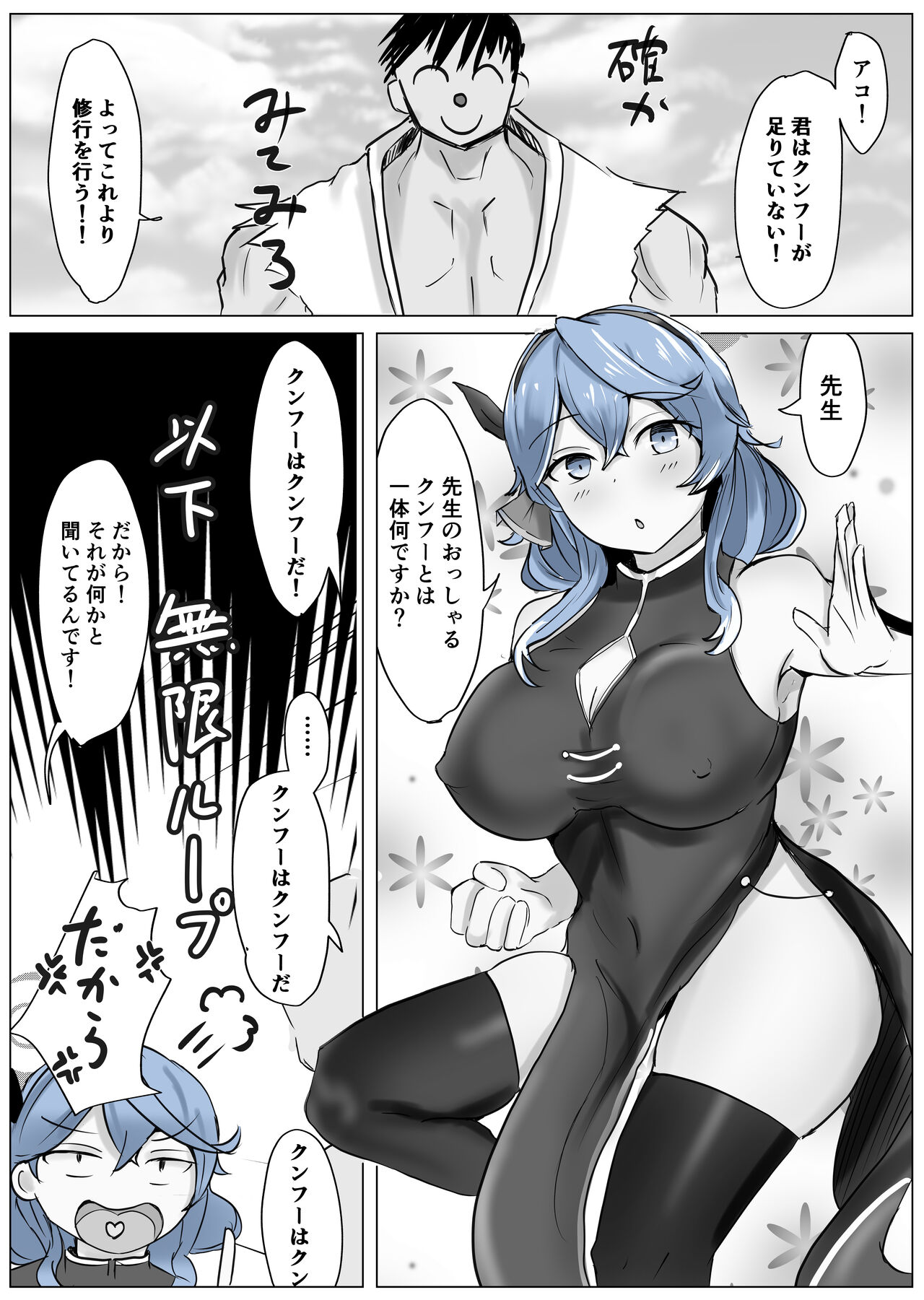 [Bennosuki]   Ako Cos VS (Blue Archive) Bildnummer 20