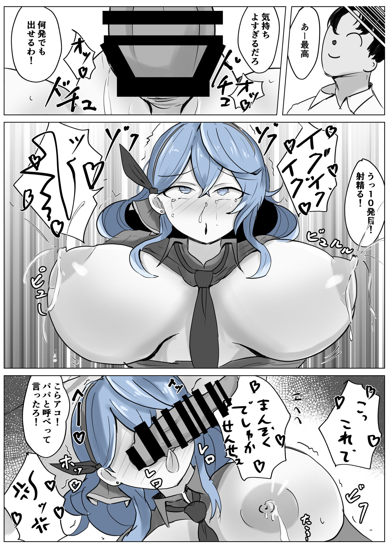 [Bennosuki]   Ako Cos VS (Blue Archive) Bildnummer 26