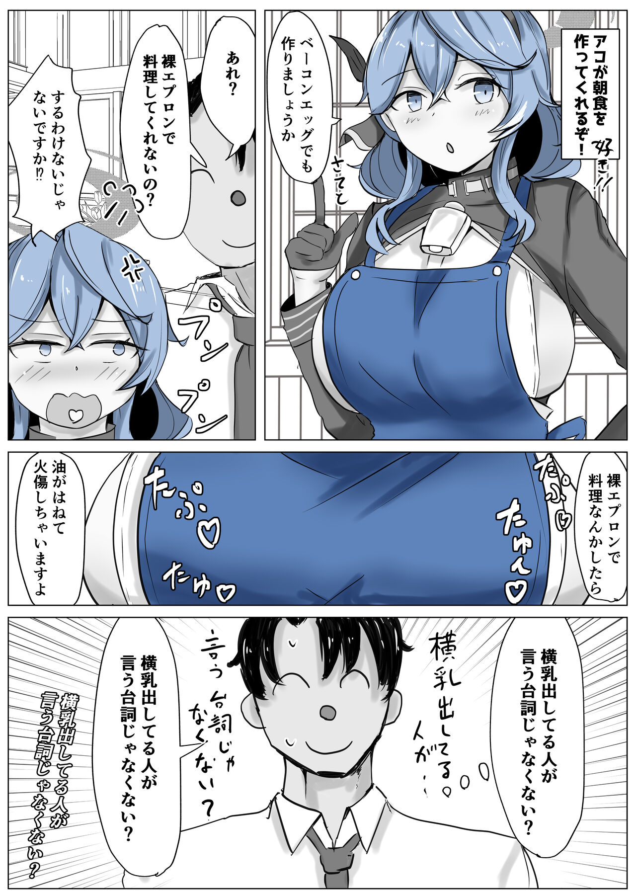 [Bennosuki]   Ako Cos VS (Blue Archive) Bildnummer 28