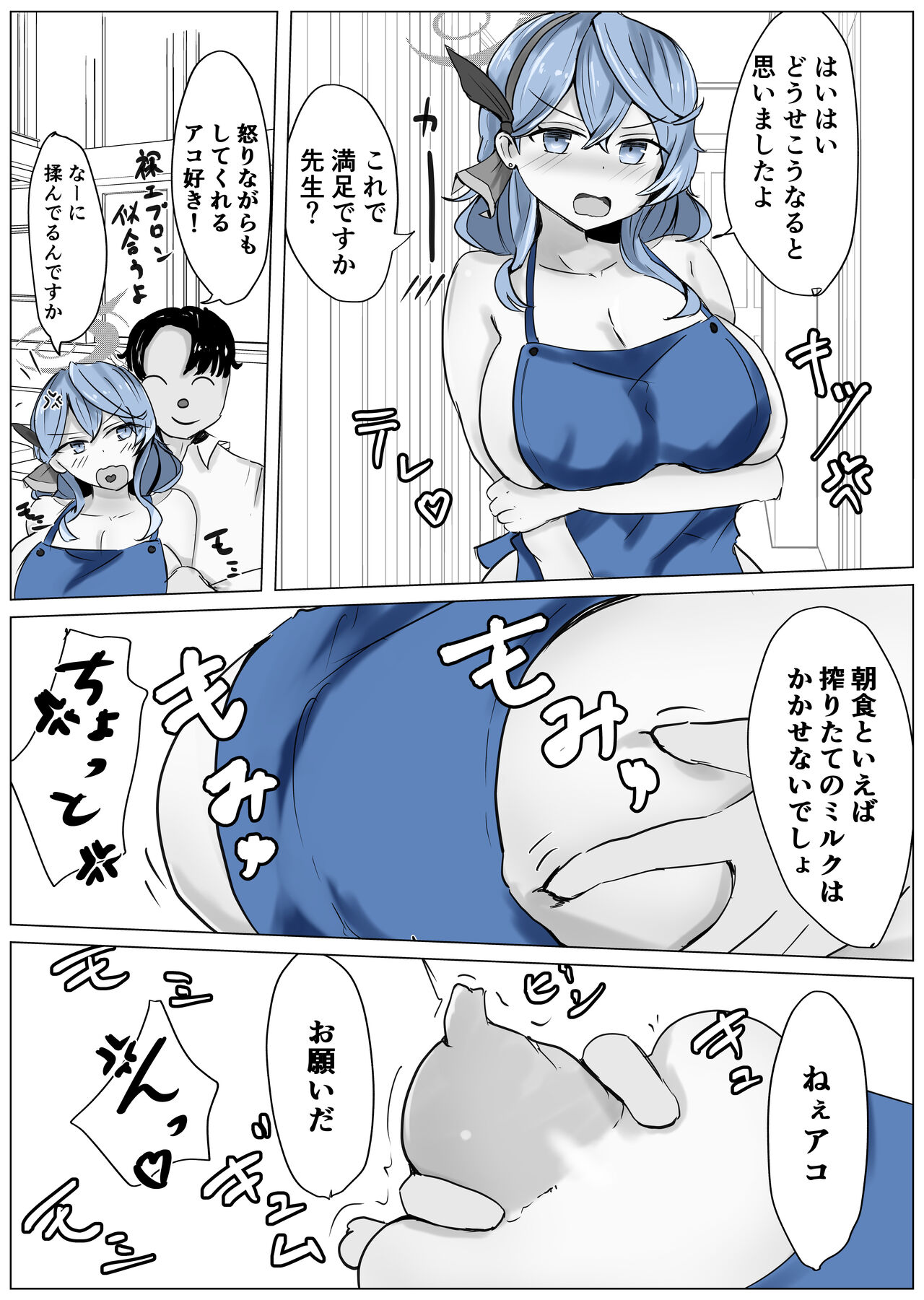 [Bennosuki]   Ako Cos VS (Blue Archive) Bildnummer 29