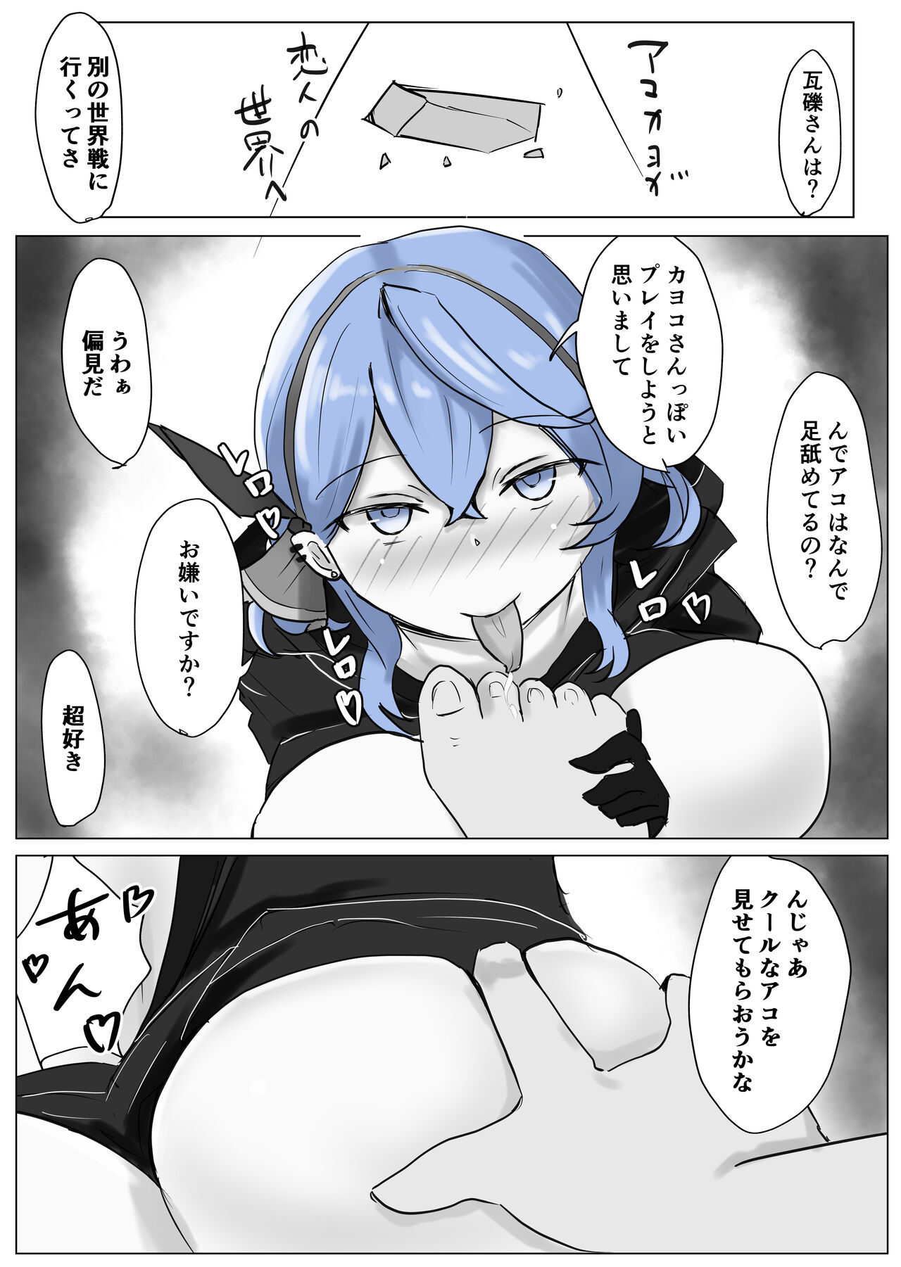 [Bennosuki]   Ako Cos VS (Blue Archive) Bildnummer 49