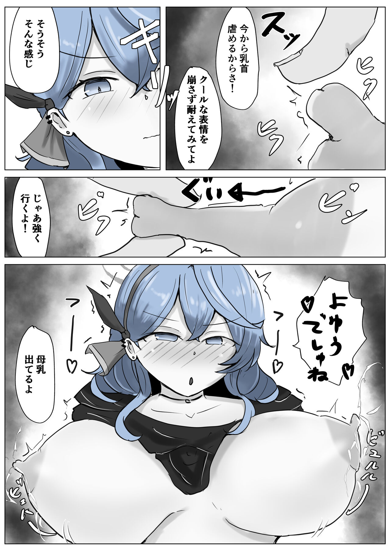 [Bennosuki]   Ako Cos VS (Blue Archive) Bildnummer 50