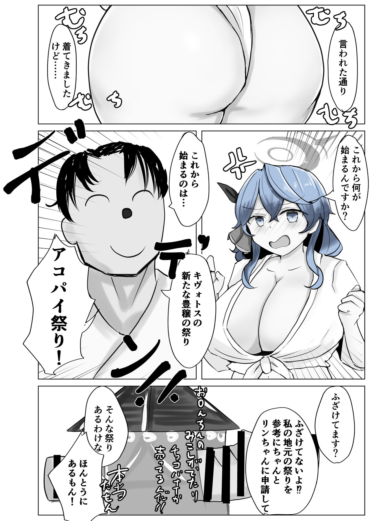 [Bennosuki]   Ako Cos VS (Blue Archive) Bildnummer 52